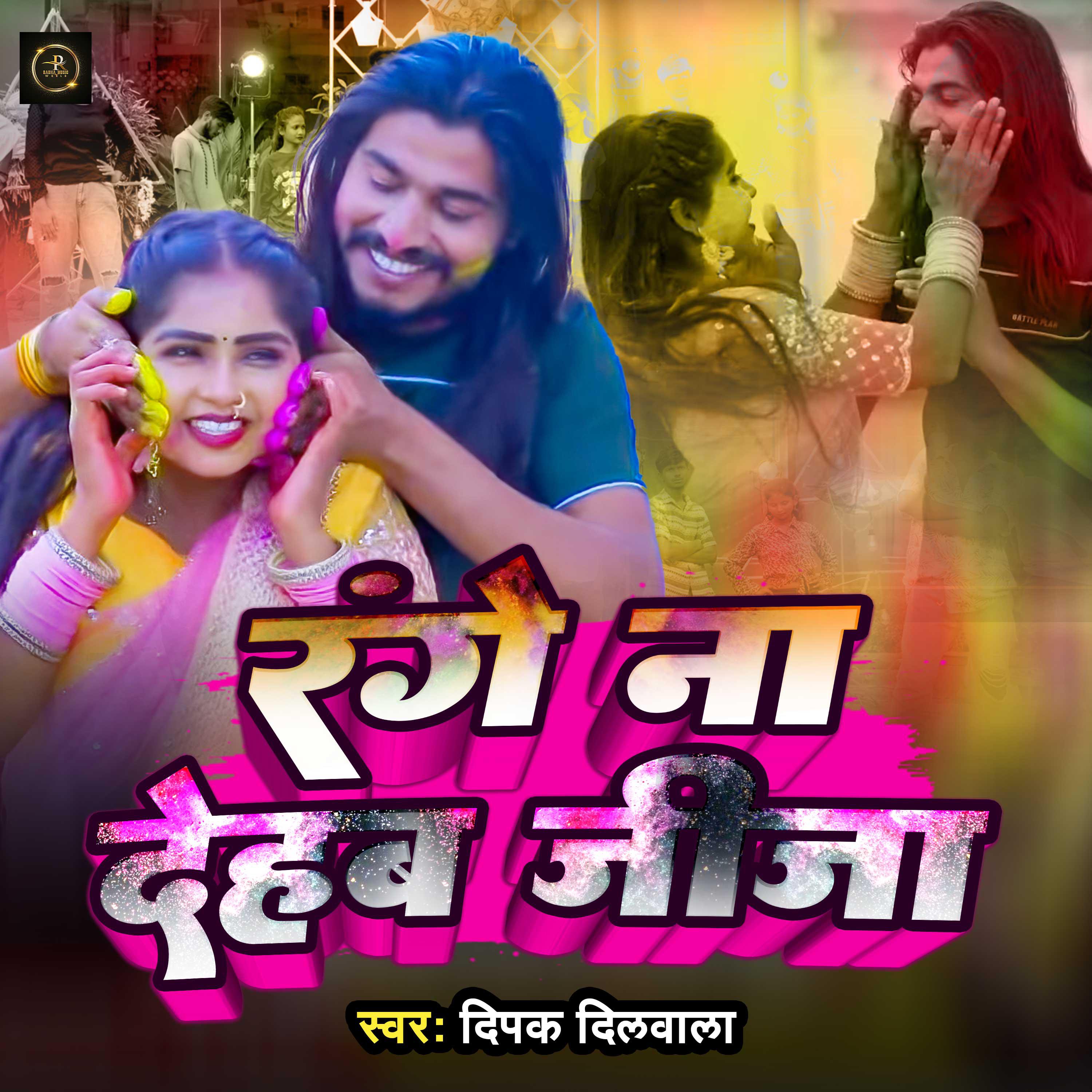 Постер альбома Range Na Dehab Jija