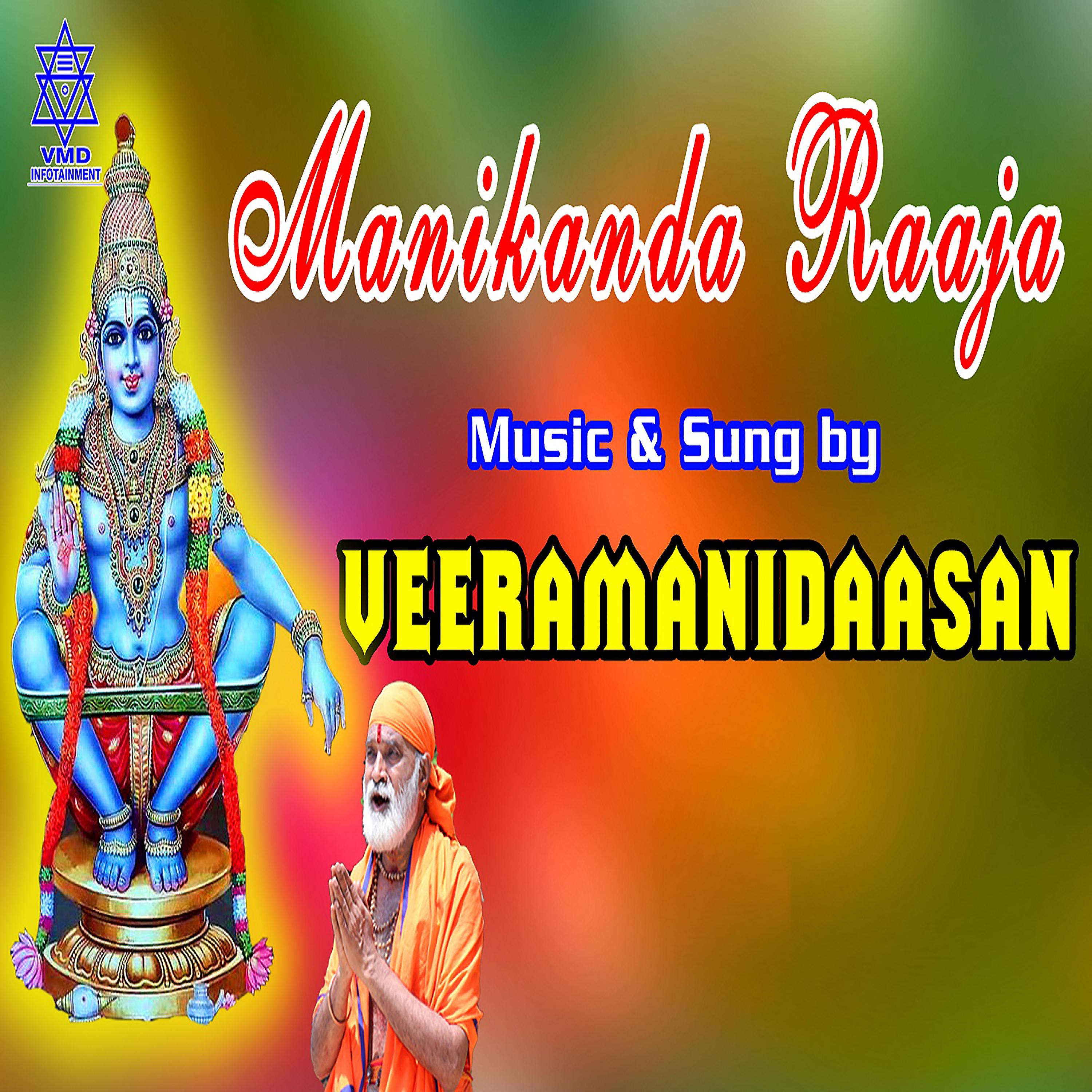 Постер альбома Manikanda Raaja - Single