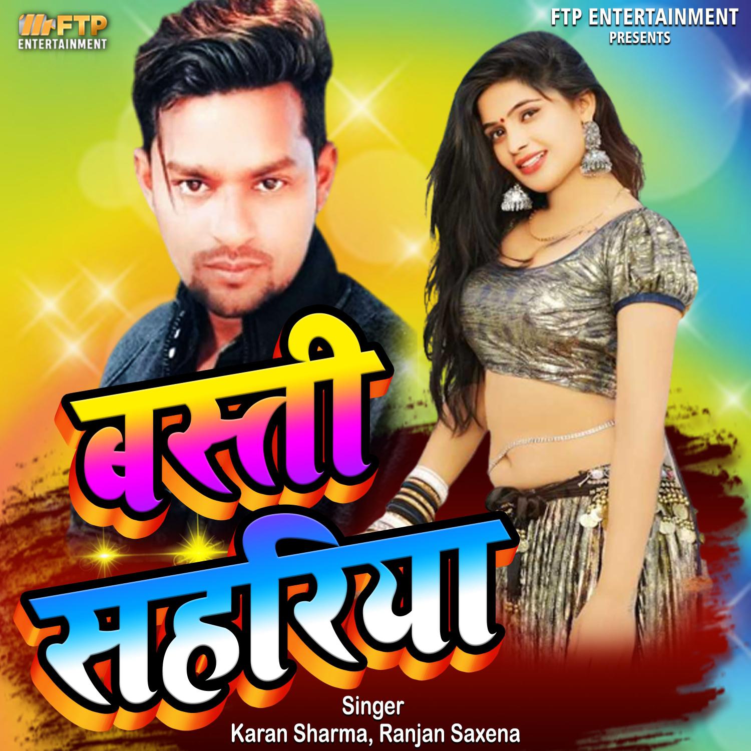 Постер альбома Basti Sahariya