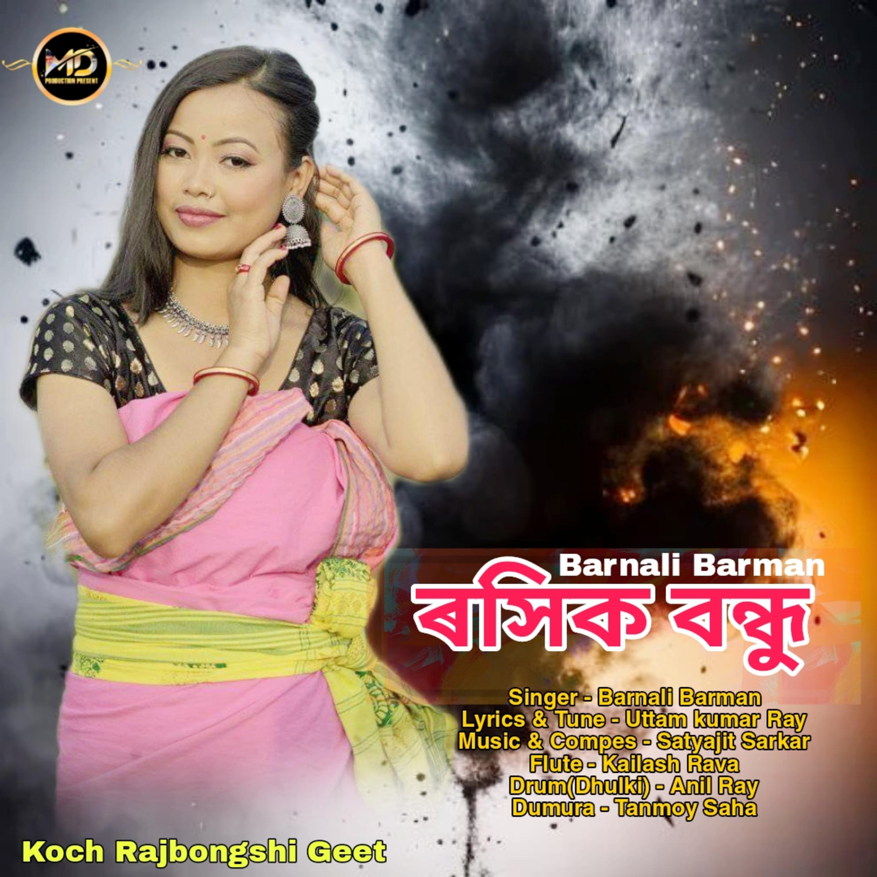 Постер альбома Rasik Bondhu