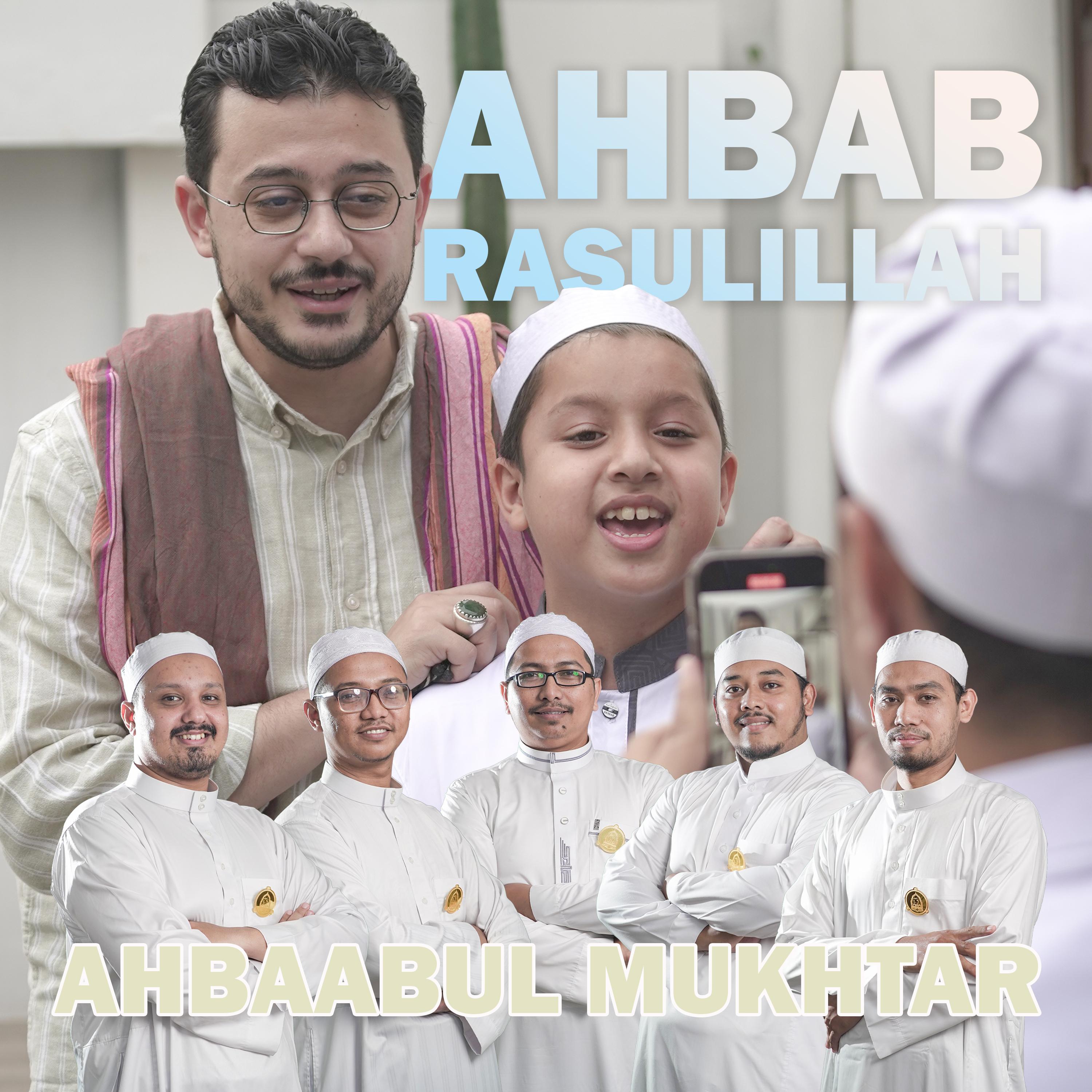 Постер альбома Ahbab Rasulillah