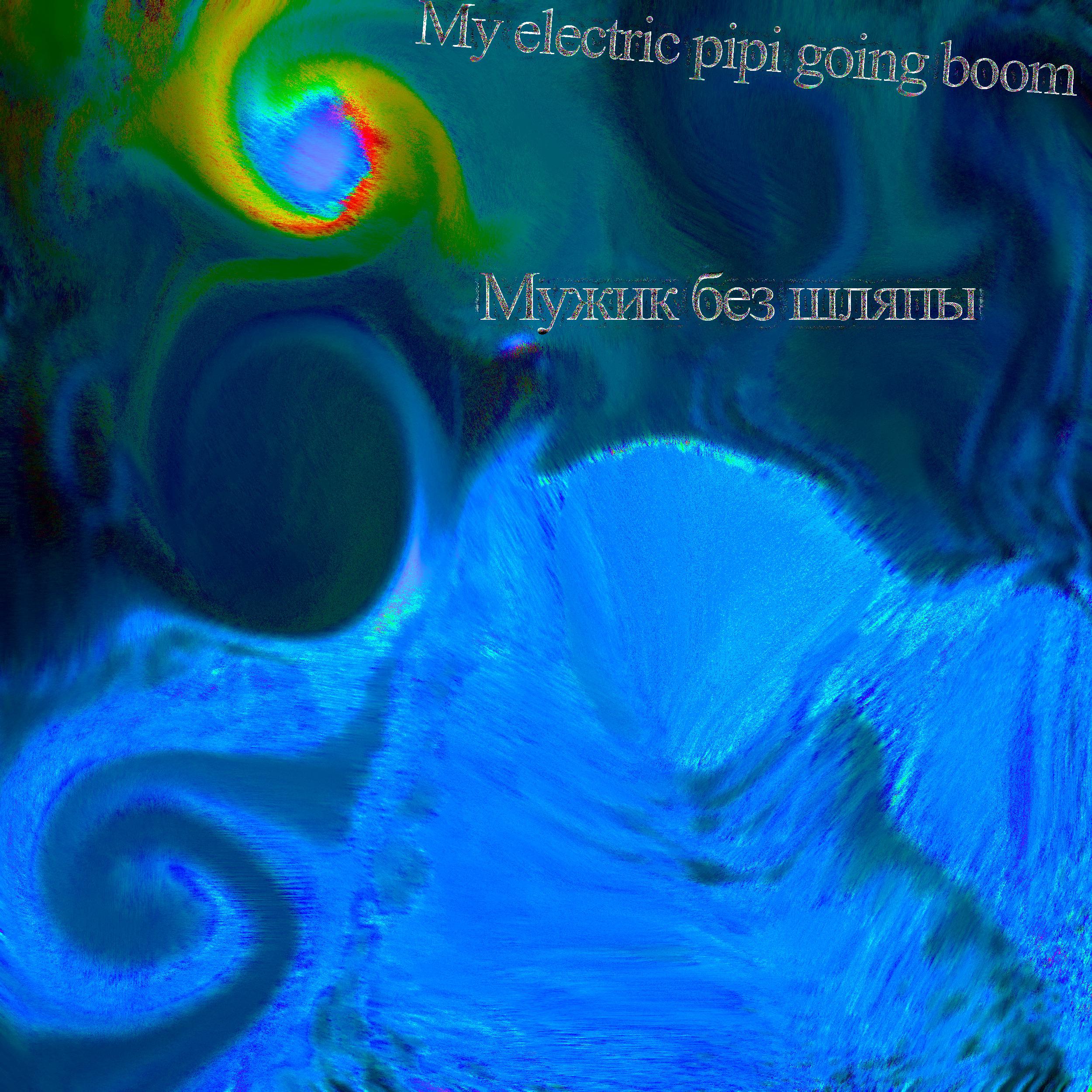Постер альбома My Electric Pipi Going Boom