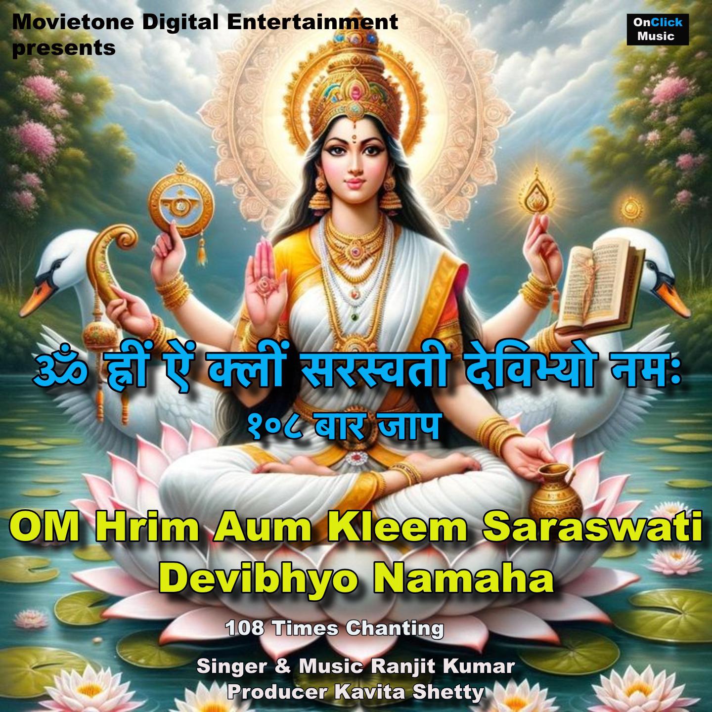 Постер альбома OM Hrim Aum Kleem Saraswati Devibhyo Namaha 108 Times Chanting