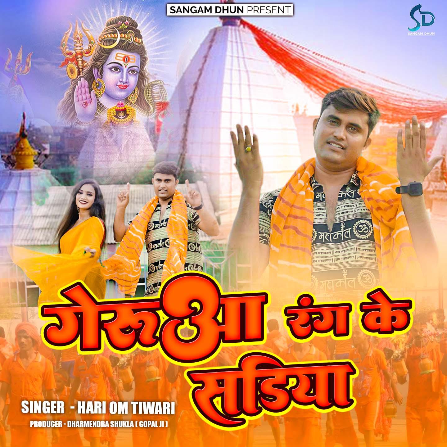 Постер альбома Geruaa Rang Ke Sadiya
