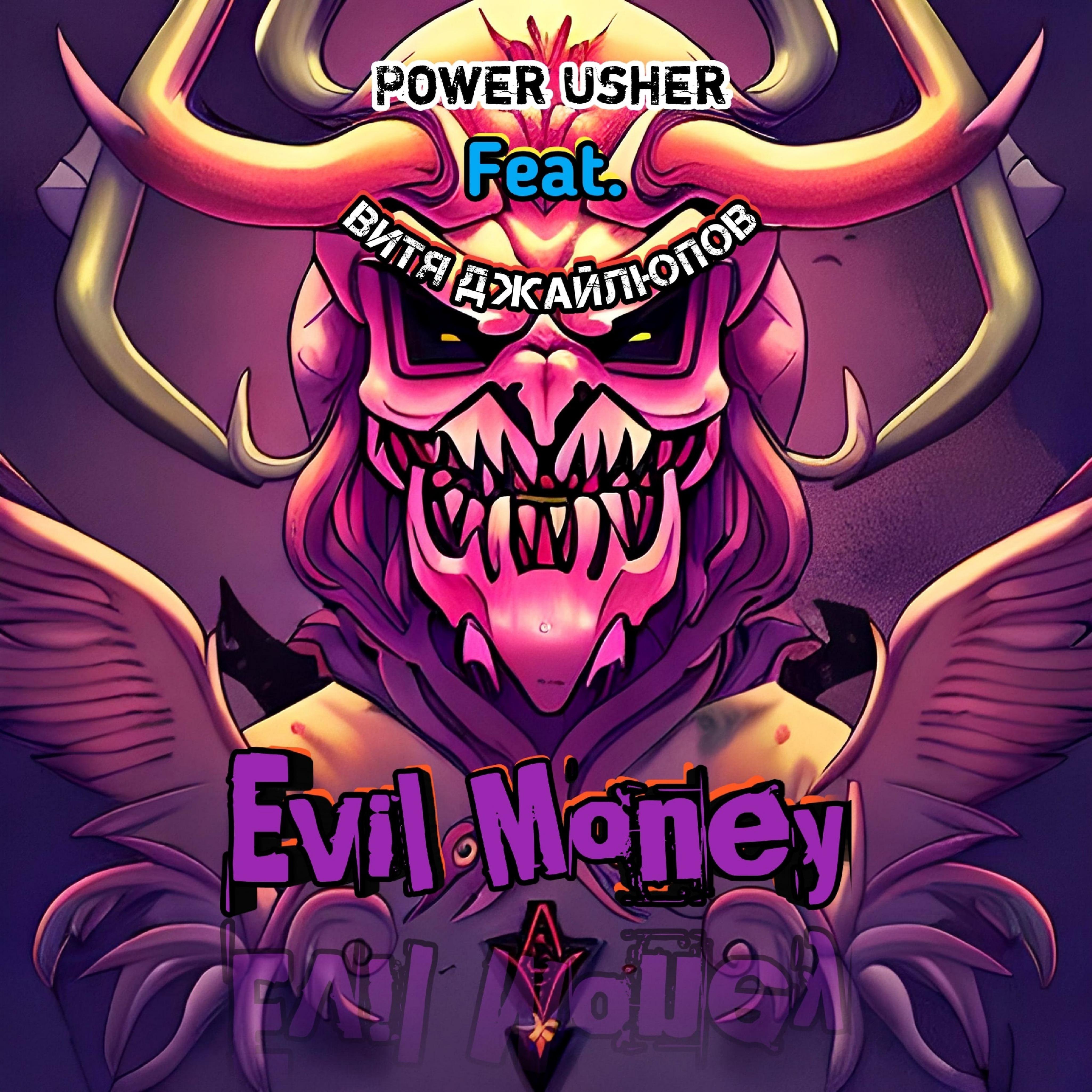 Постер альбома Evil Money (feat. Витя Джайлюпов )