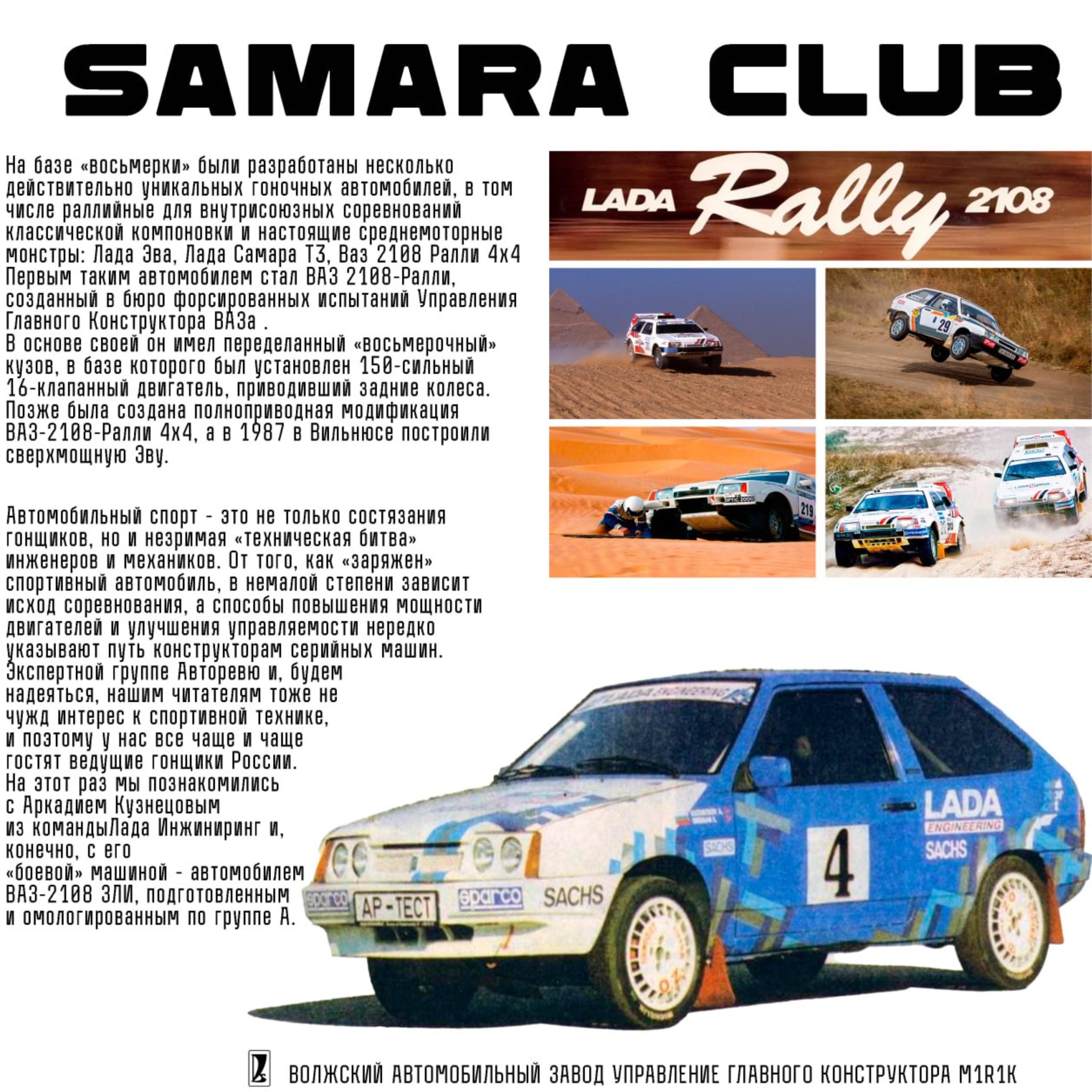 Постер альбома SAMARA CLUB