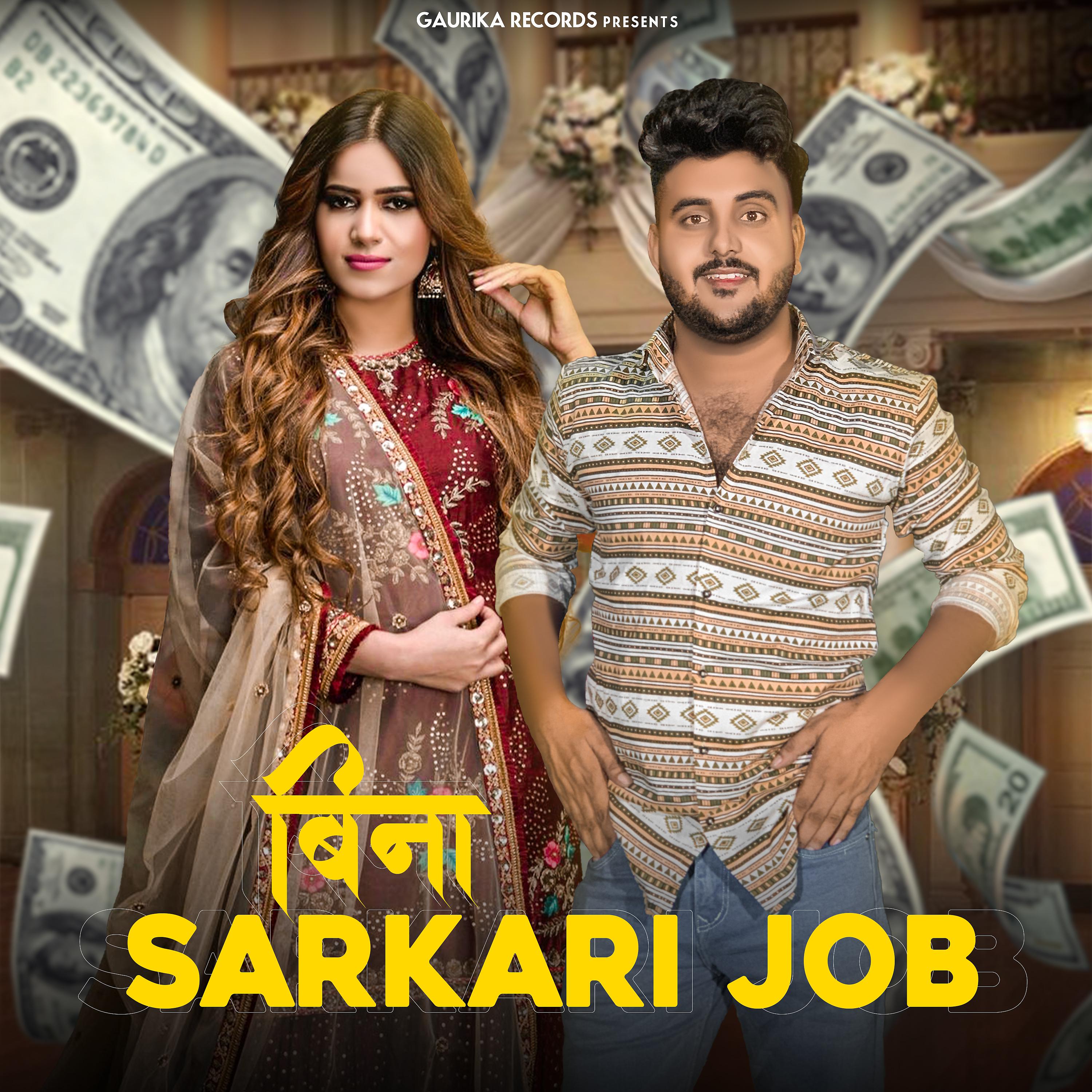 Постер альбома Bina Sarkari Job