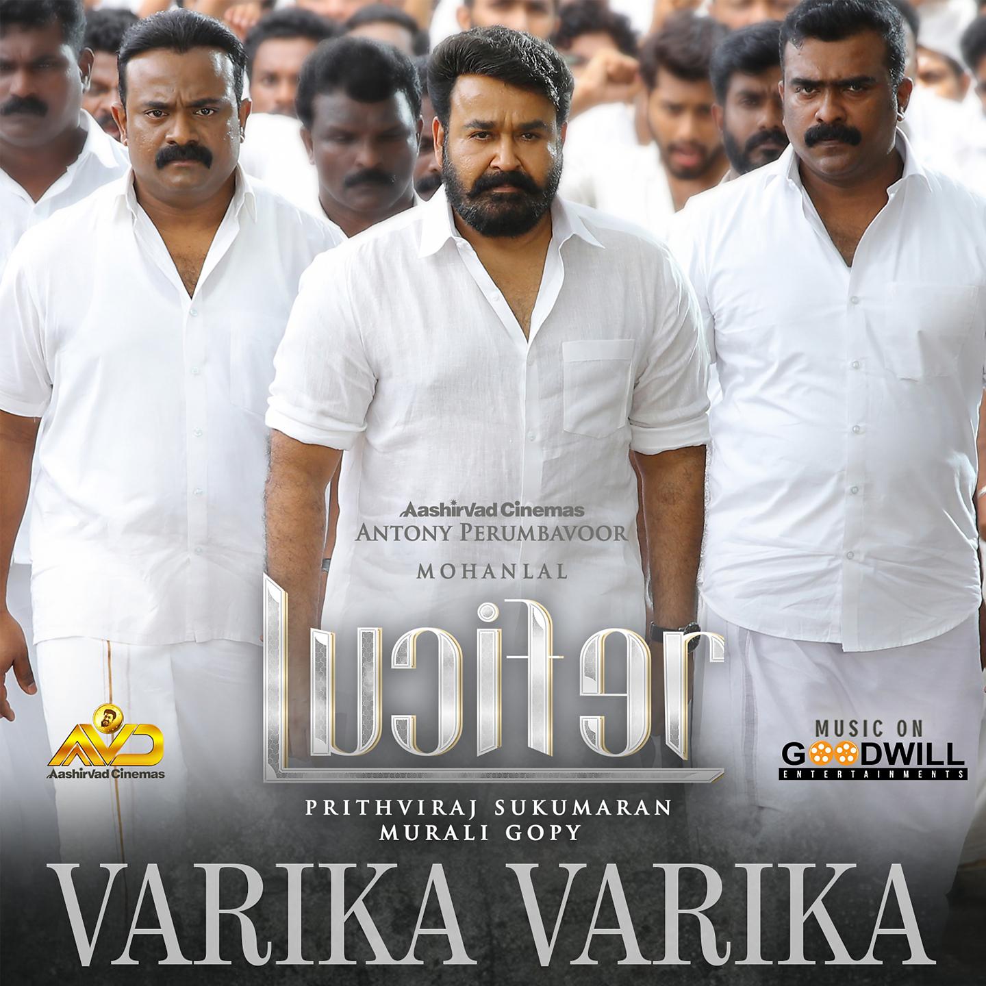 Постер альбома Varika Varika