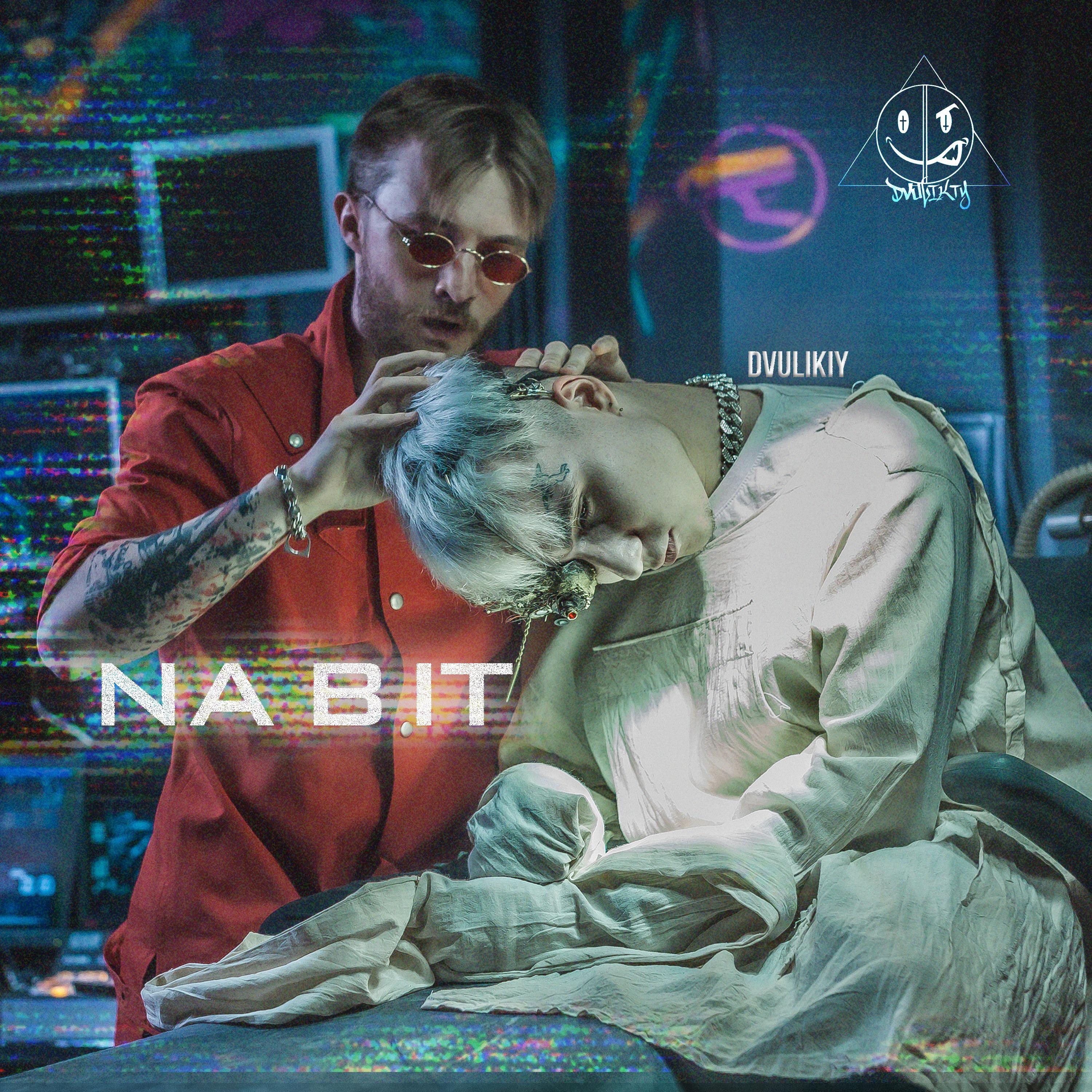 Постер альбома Na Bit (prod. by Bogdanart)