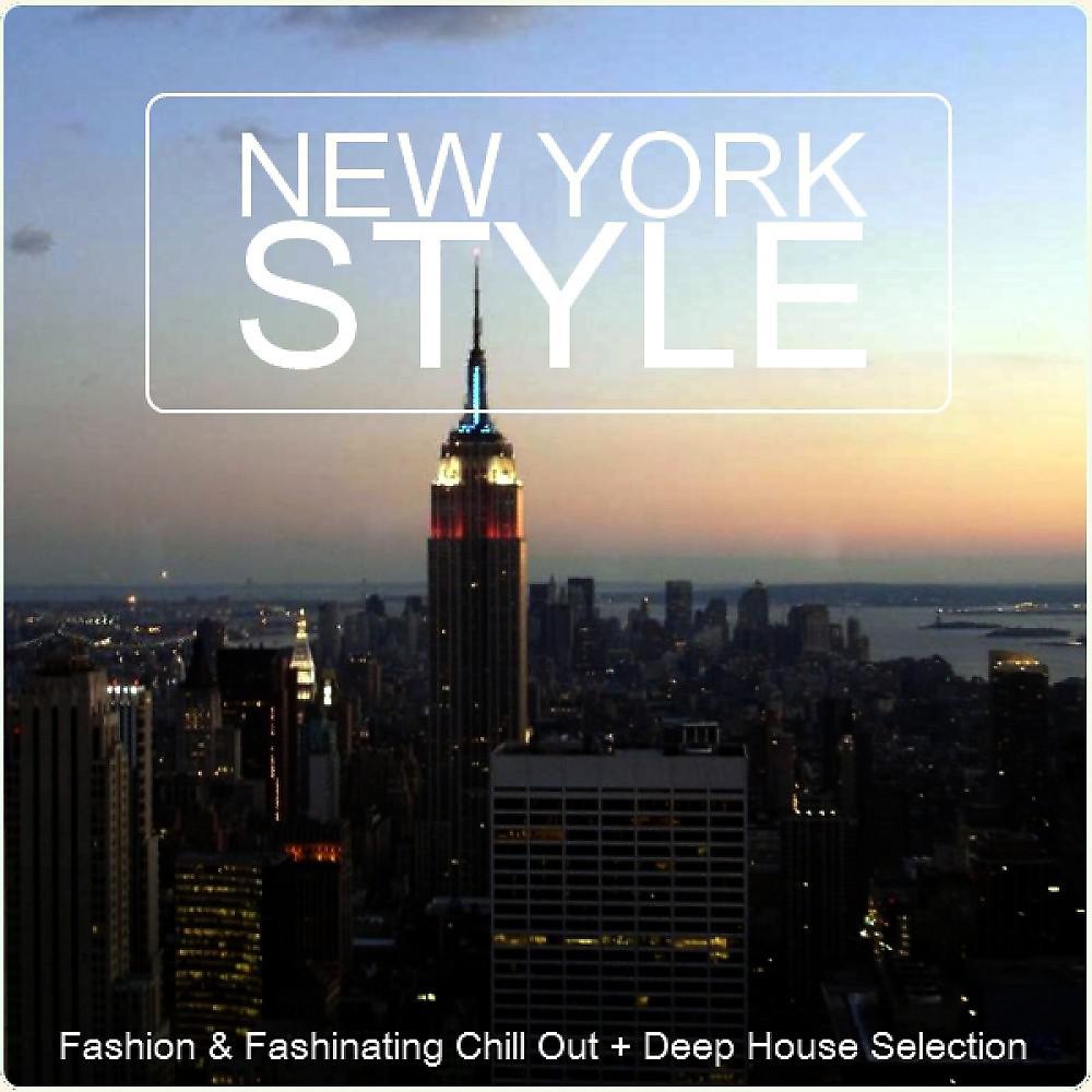 Постер альбома New York Style - Fashion & Fashinating Chill out + Deep House Selection