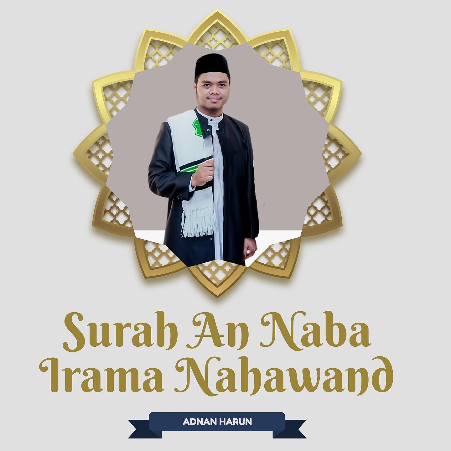 Постер альбома Surah An Naba