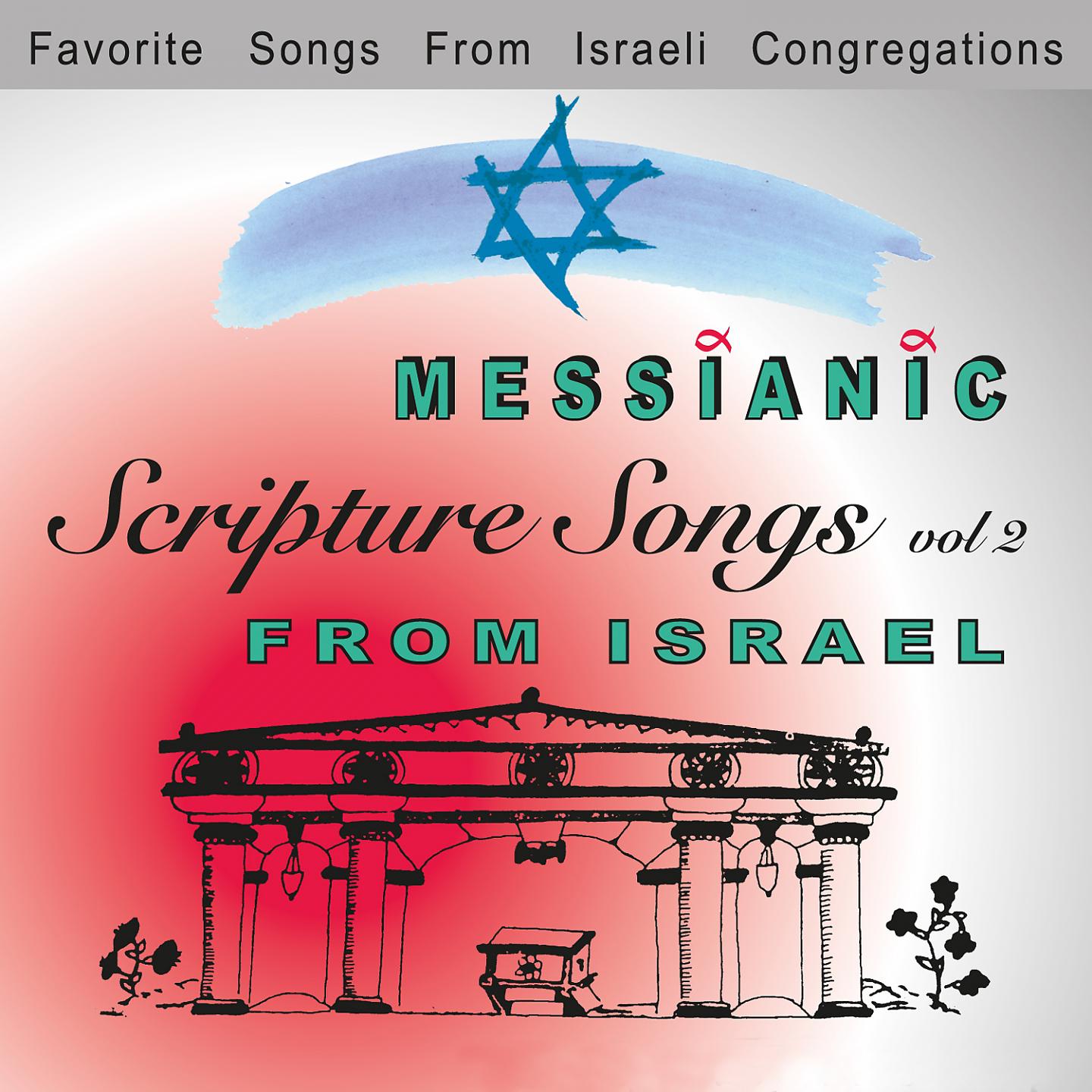 Постер альбома Messianic Scripture Songs from Israel, Vol. 3