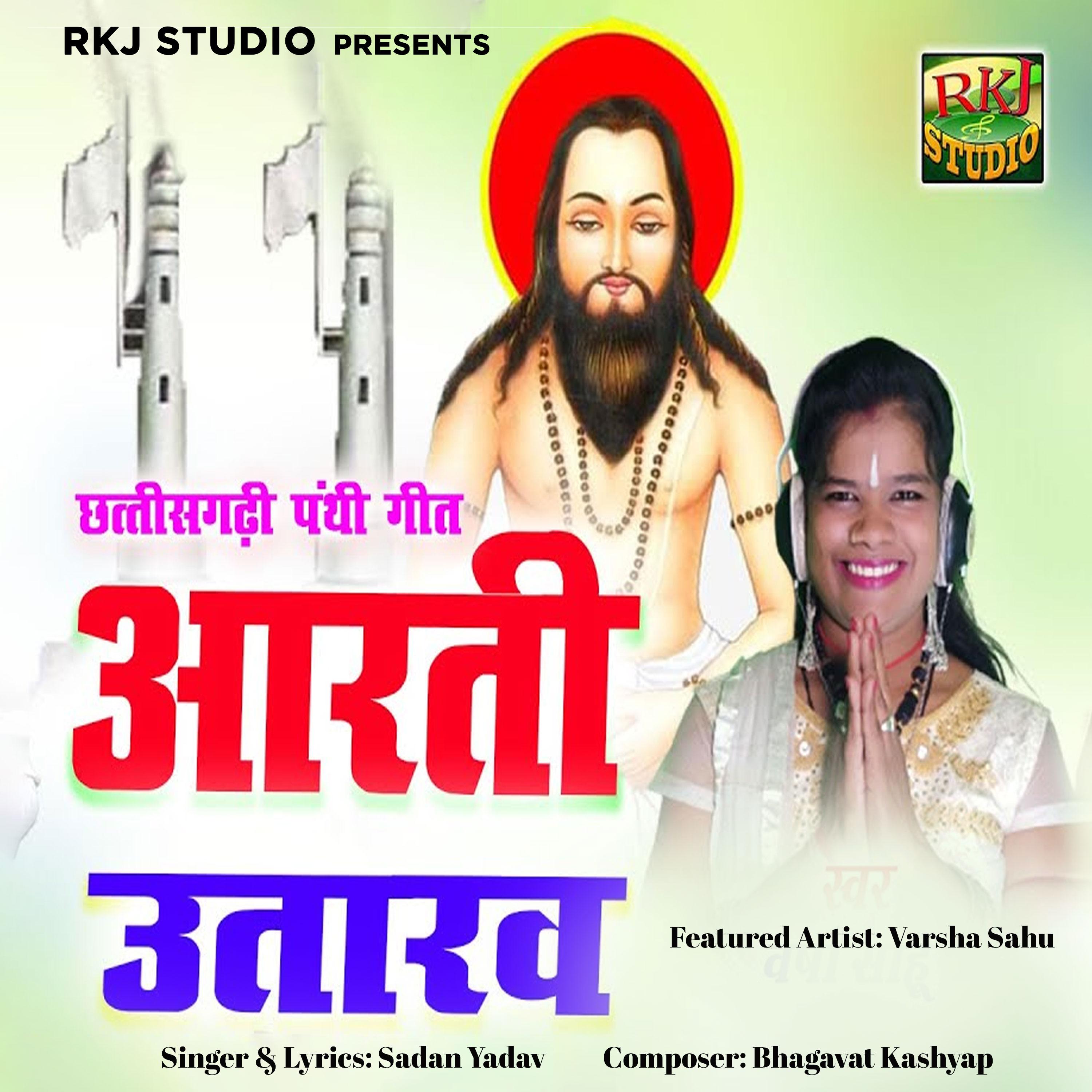 Постер альбома Aarti Utarv