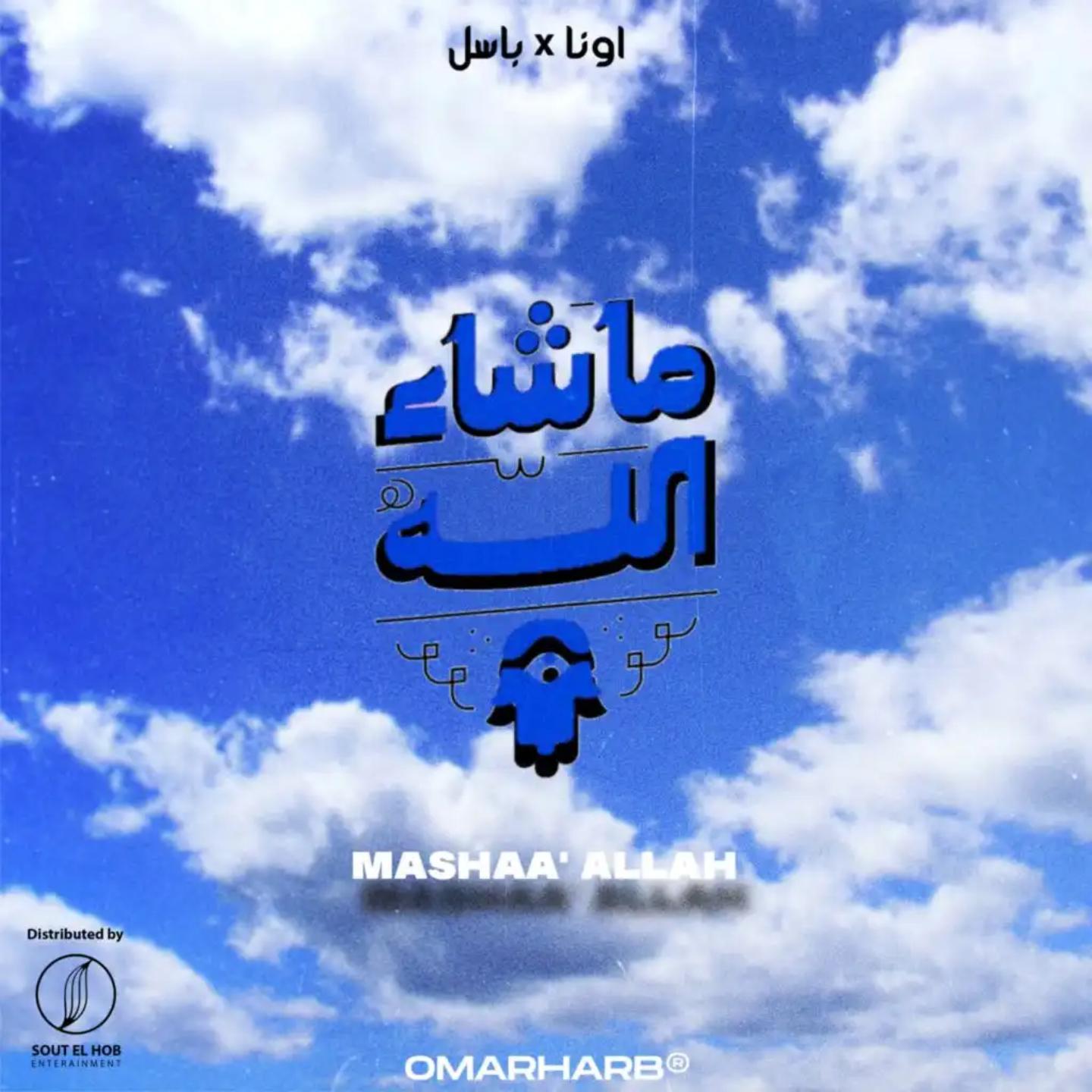 Постер альбома Mashaa' Allah