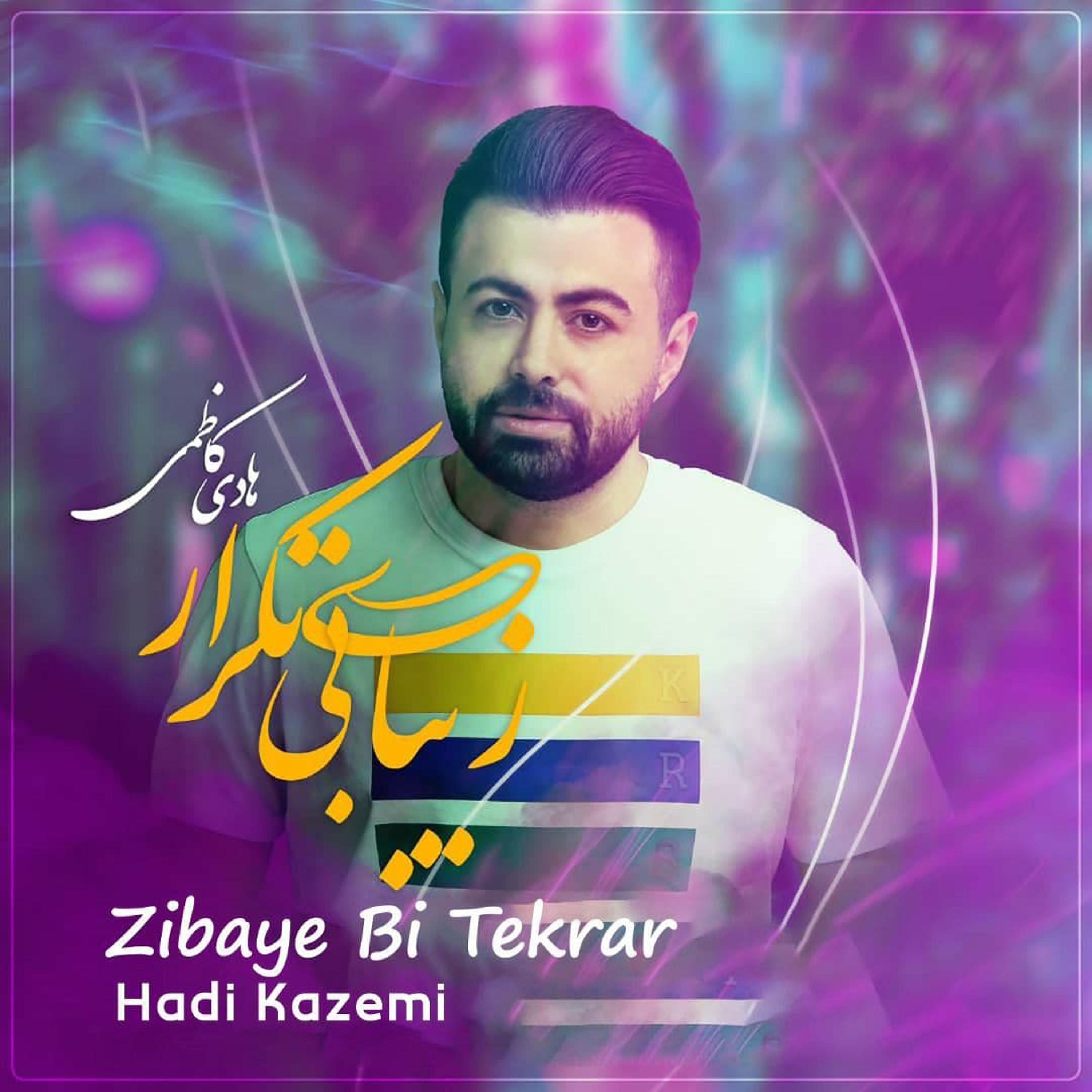 Постер альбома Zibaye Bi Tekrar