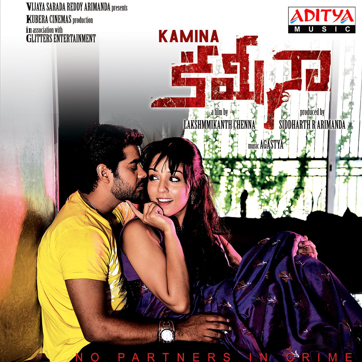 Постер альбома Kamina