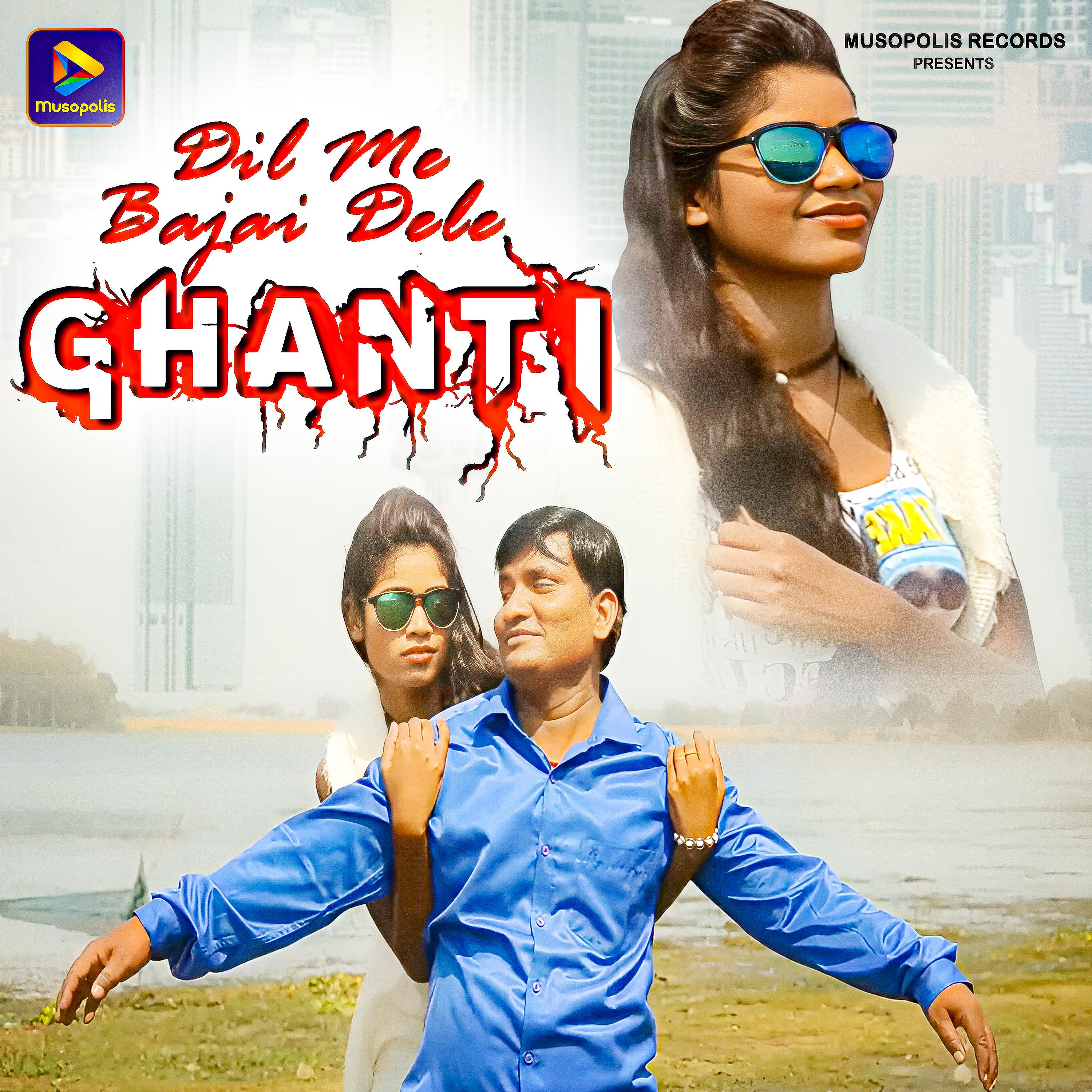 Постер альбома Dil Me Bajai Dele Ghanti