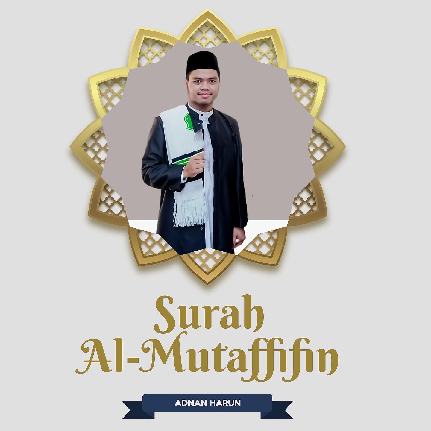 Постер альбома Surah Al-Mutaffifin