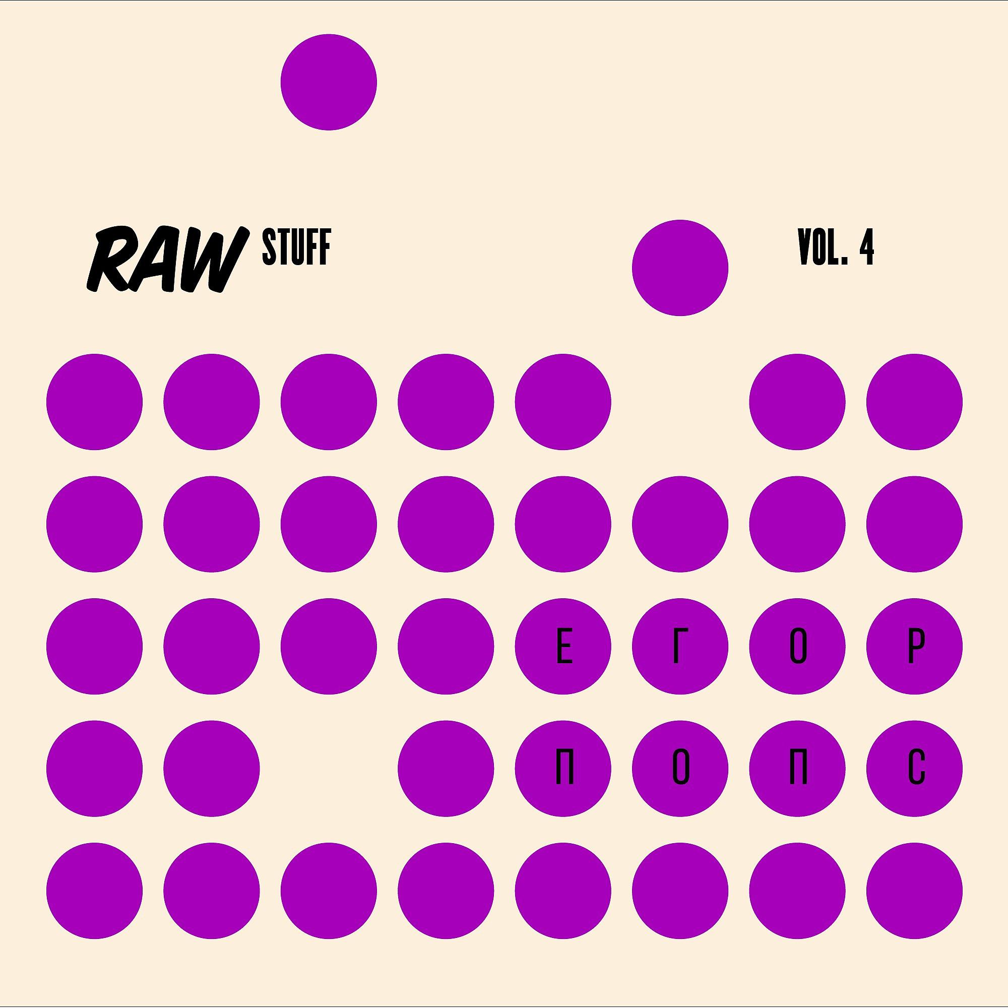 Постер альбома RAW Stuff, Vol. 4