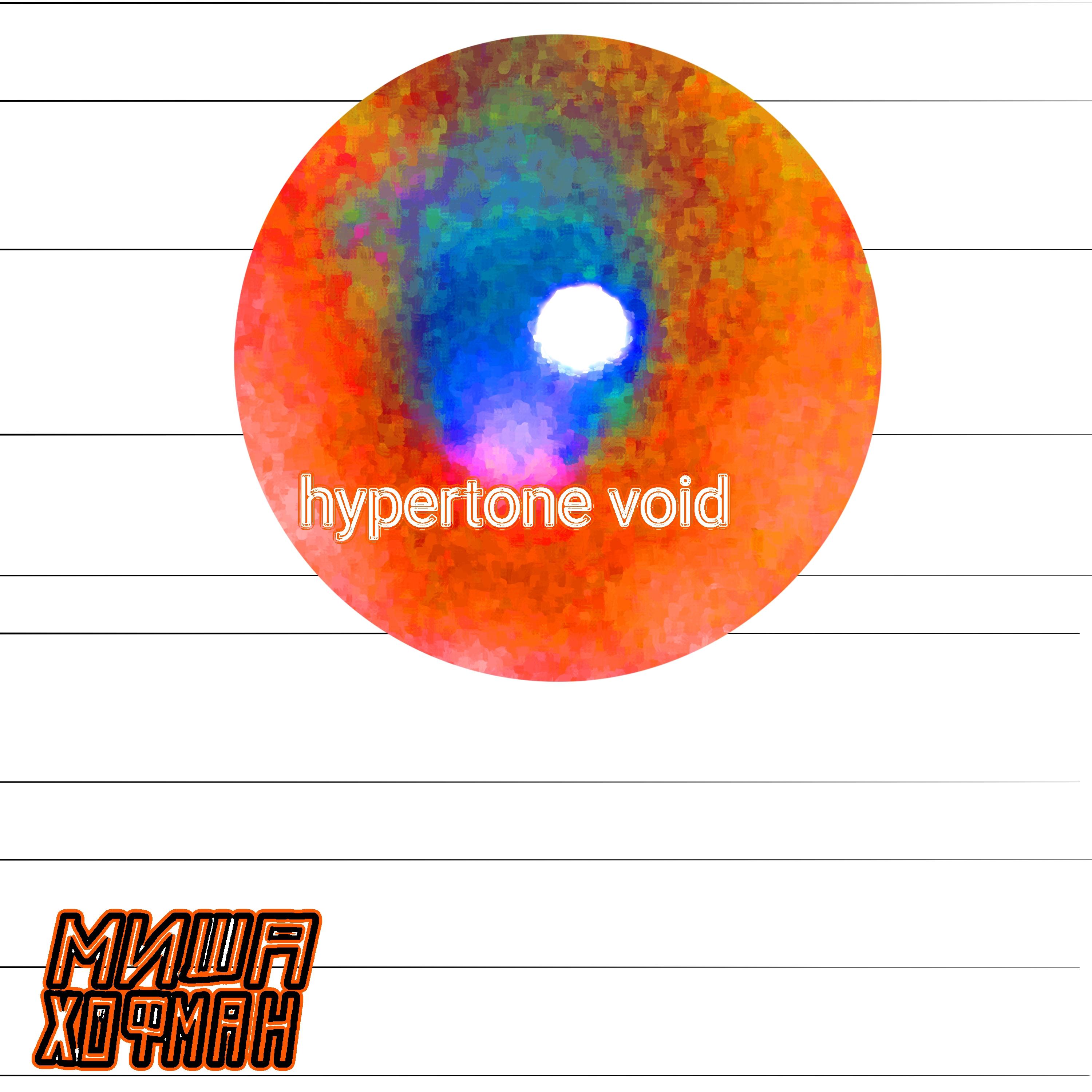 Постер альбома Hypertone Void