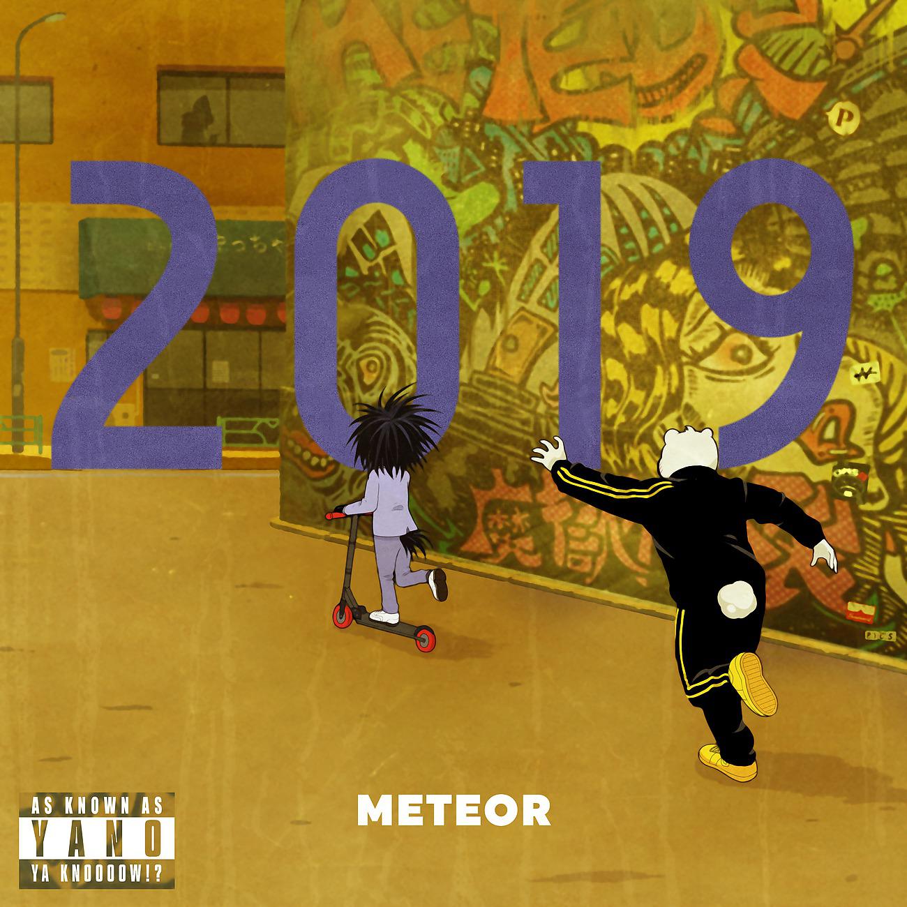 Постер альбома 2019