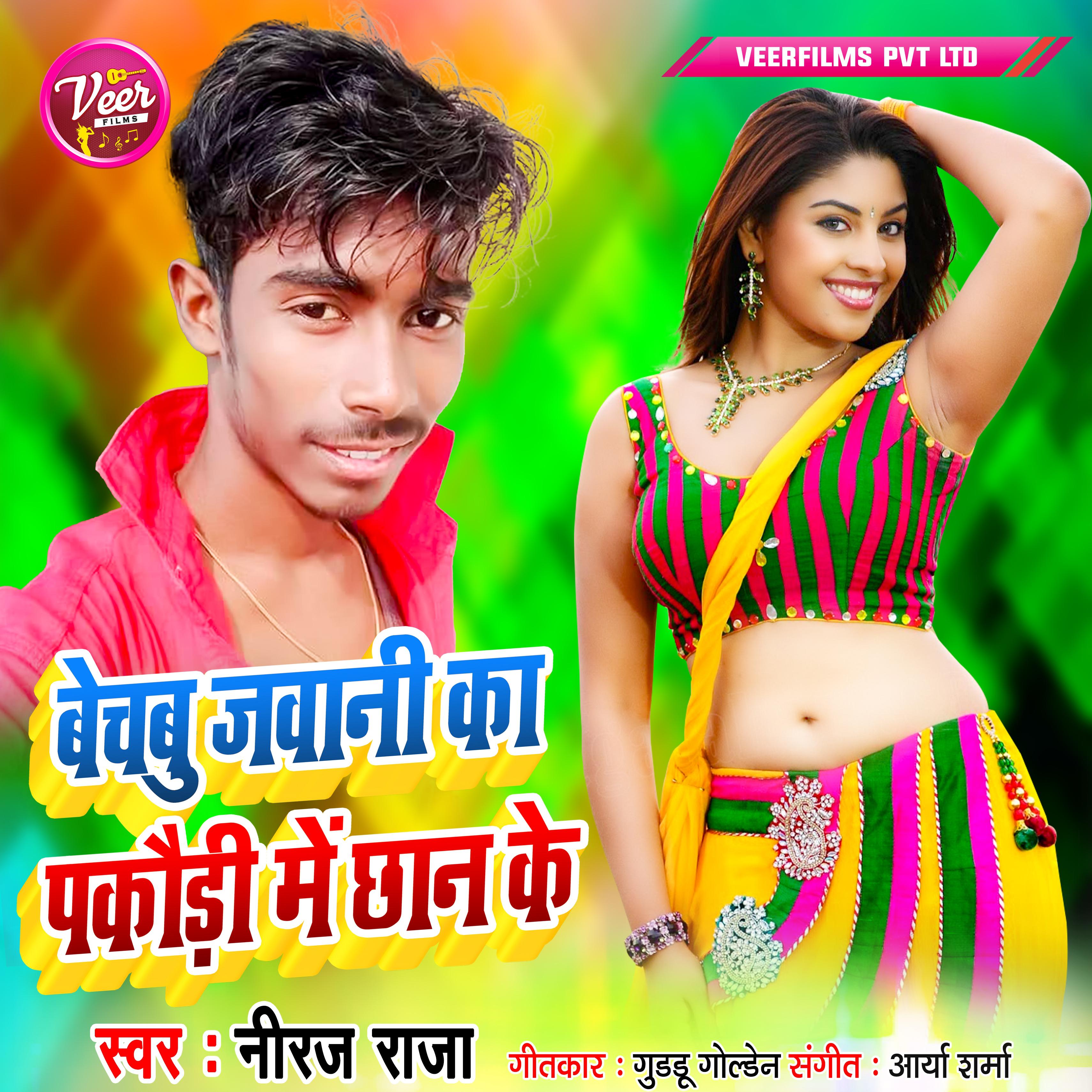 Постер альбома Bechabu Jawani Ka Pakauri Me Chhan Ke