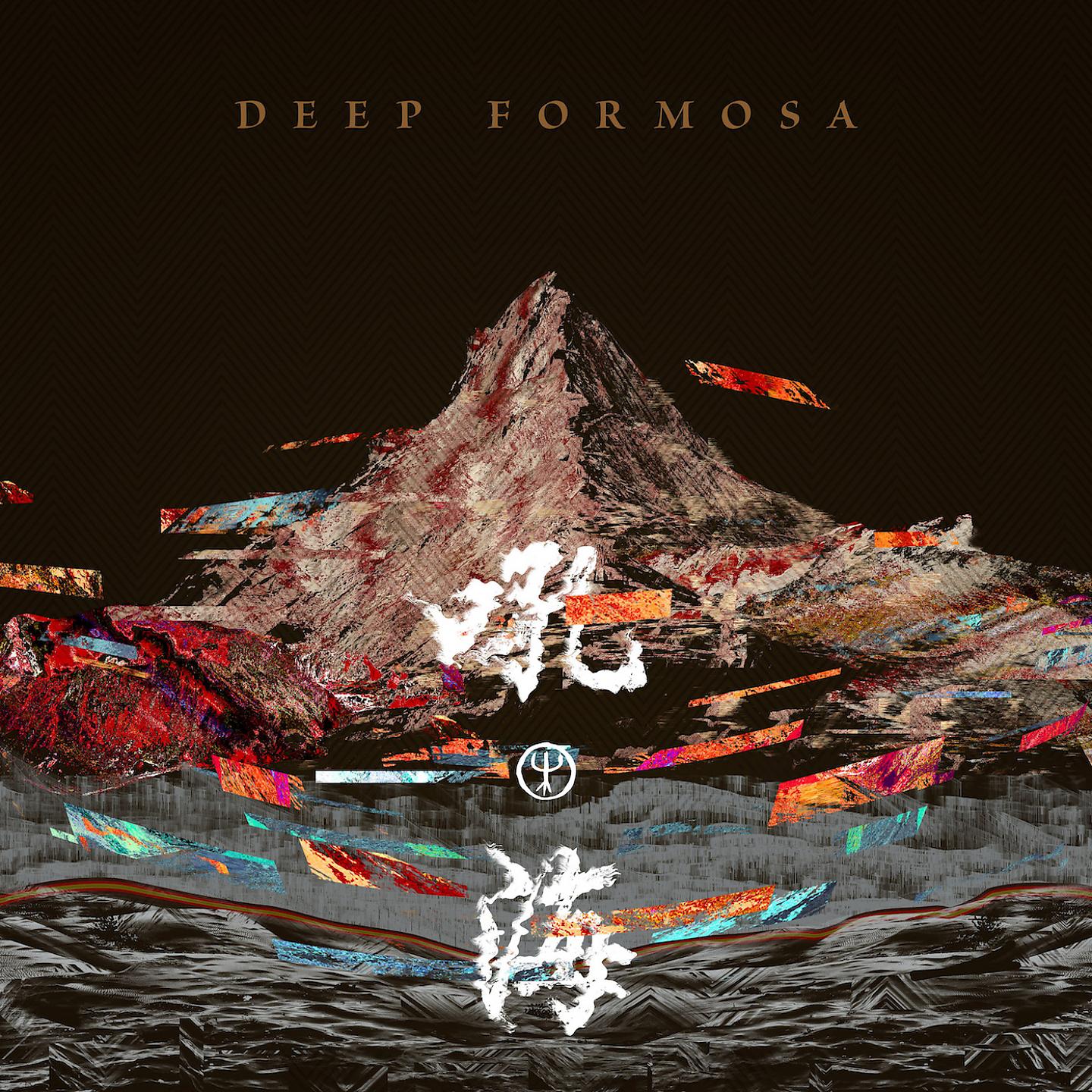 Постер альбома Deep Formosa