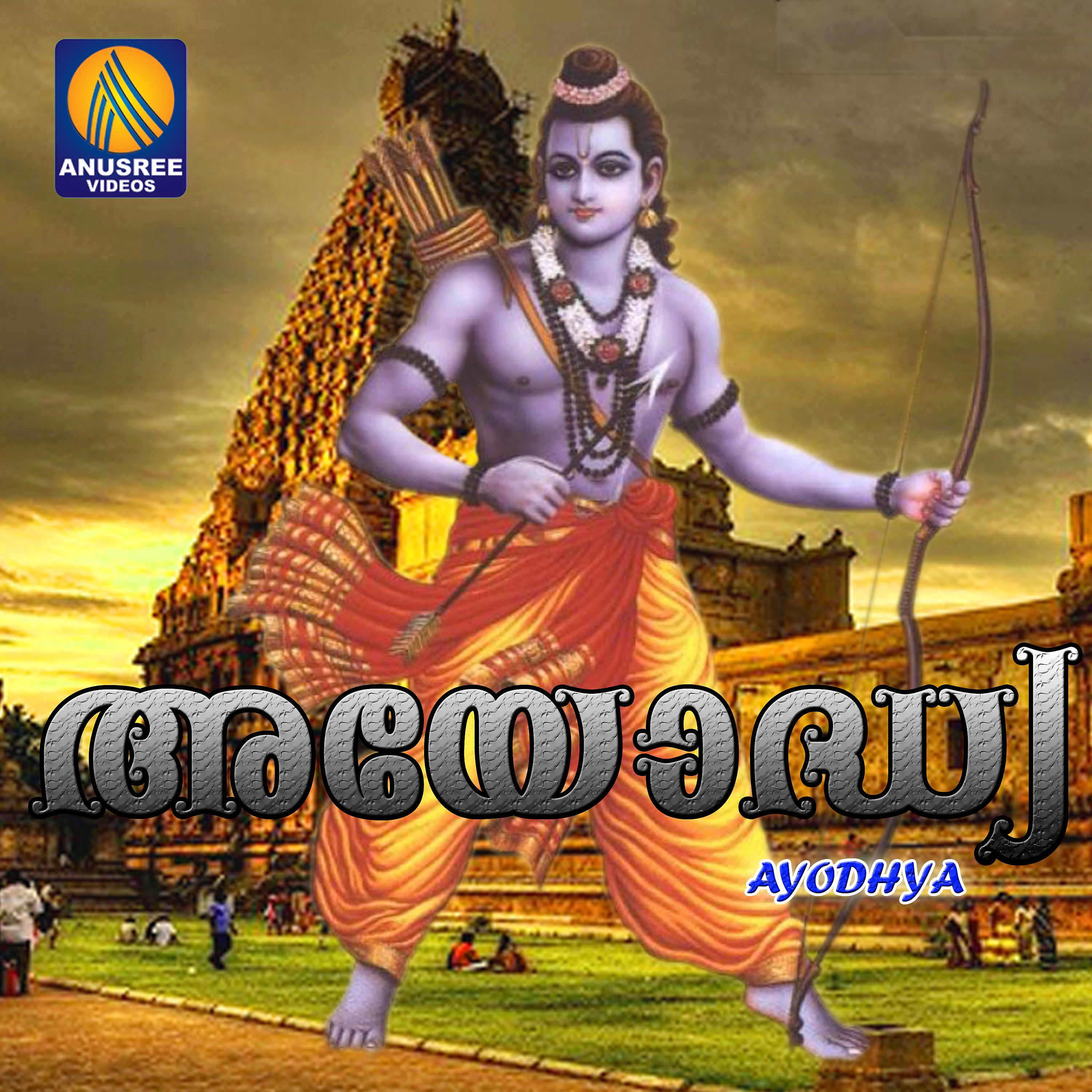 Постер альбома Ayodhya