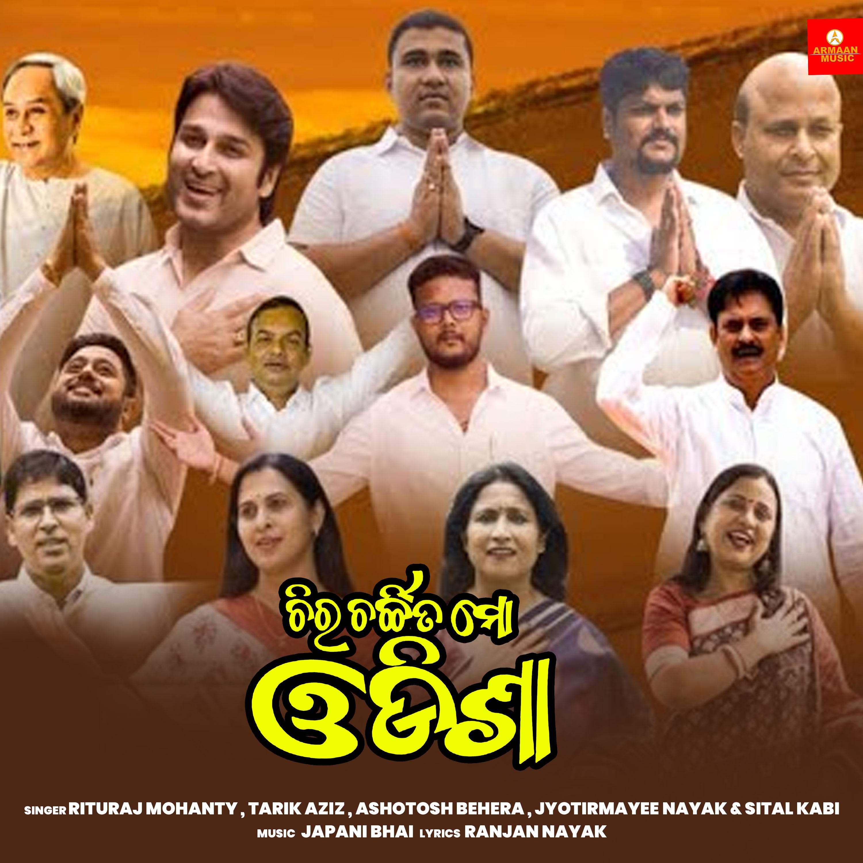 Постер альбома Chiracharchita Mo Odisha