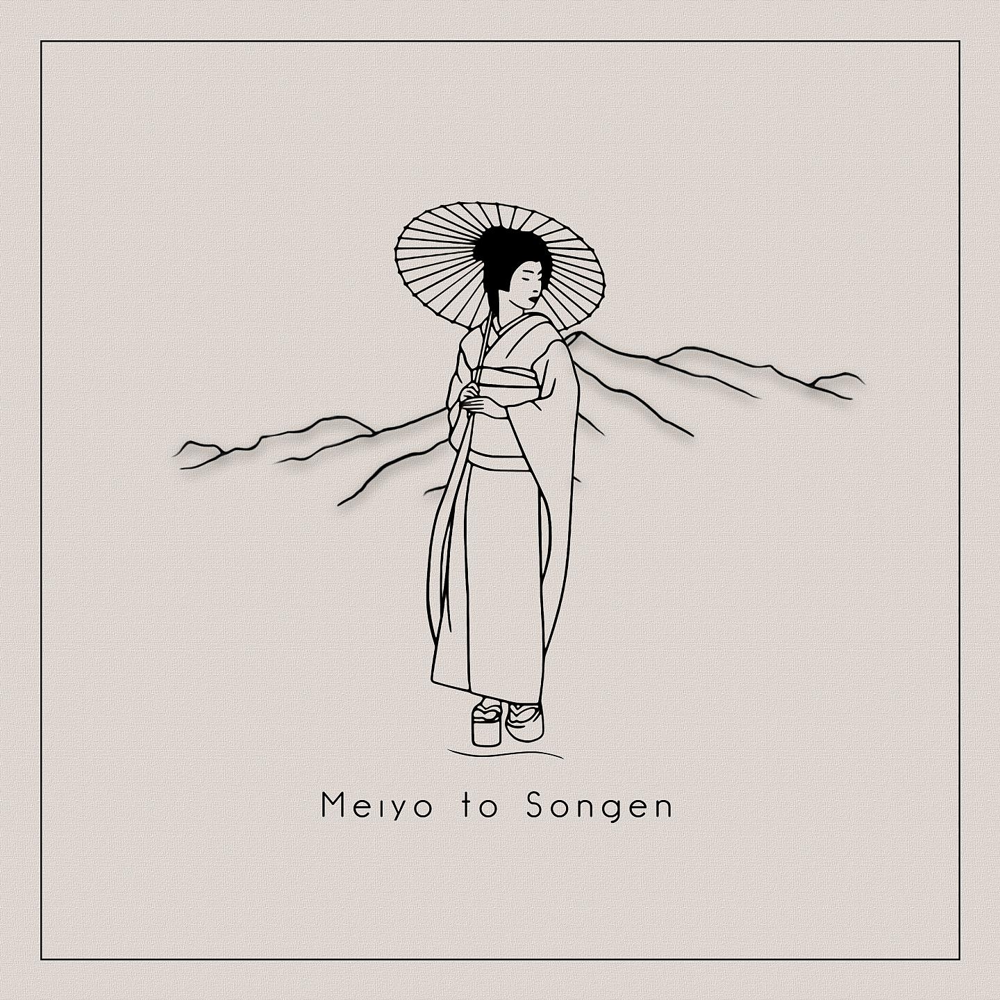 Постер альбома Meiyo to Songen