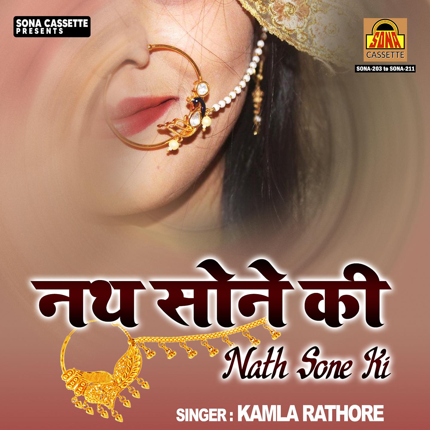Постер альбома Nath Sone Ki