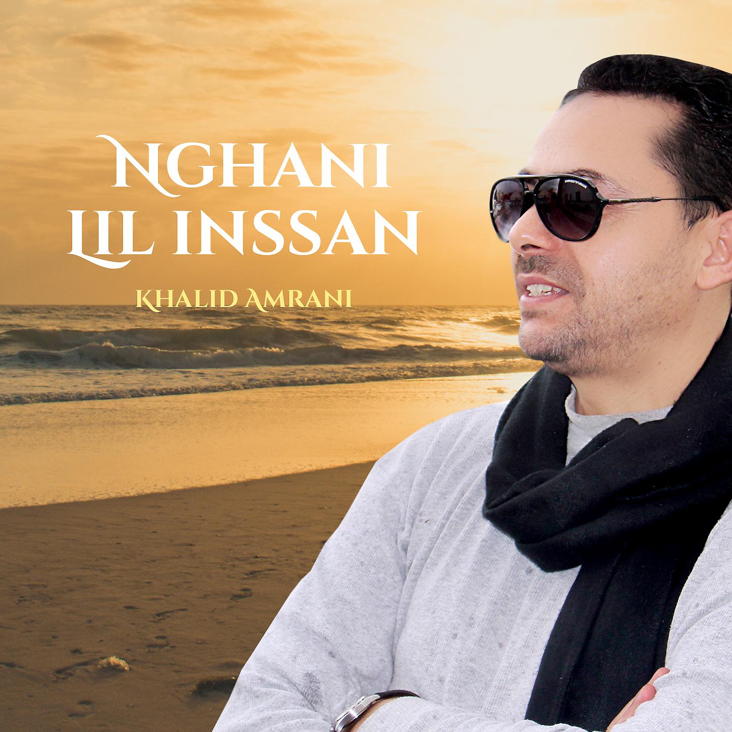 Постер альбома Nghani Lil inssan