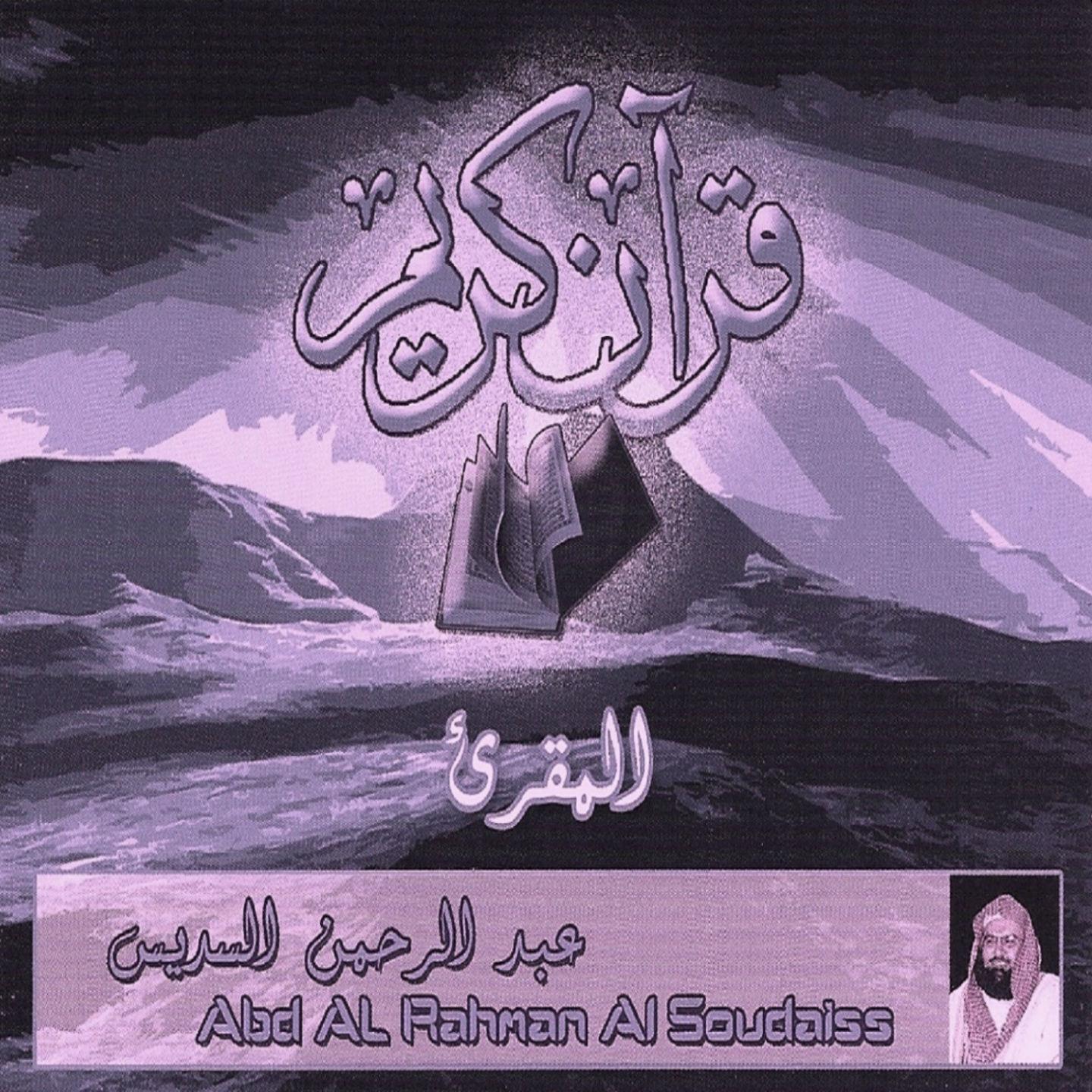 Постер альбома Adab Al Qabr