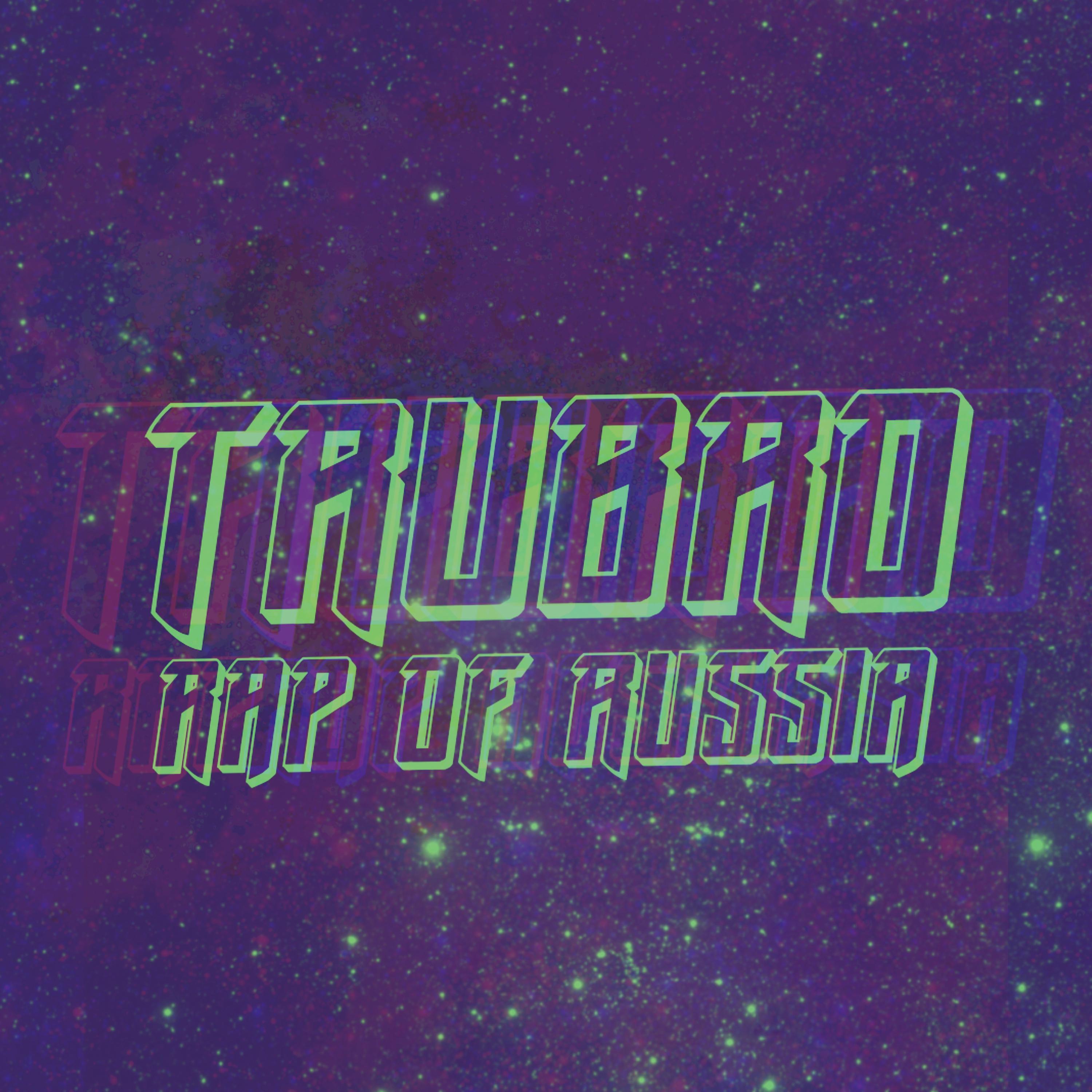 Постер альбома Rap of Russia