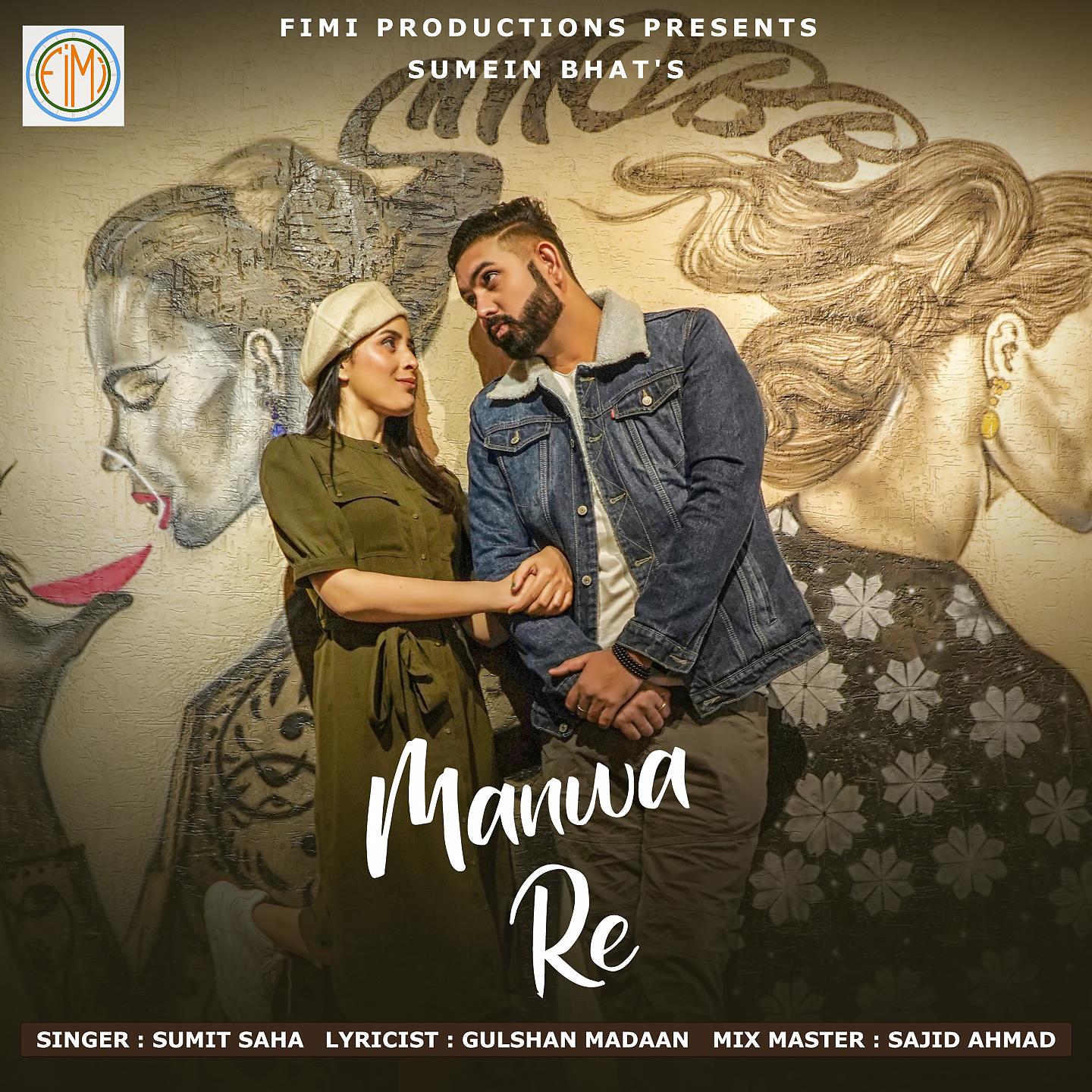 Постер альбома Manwa Re