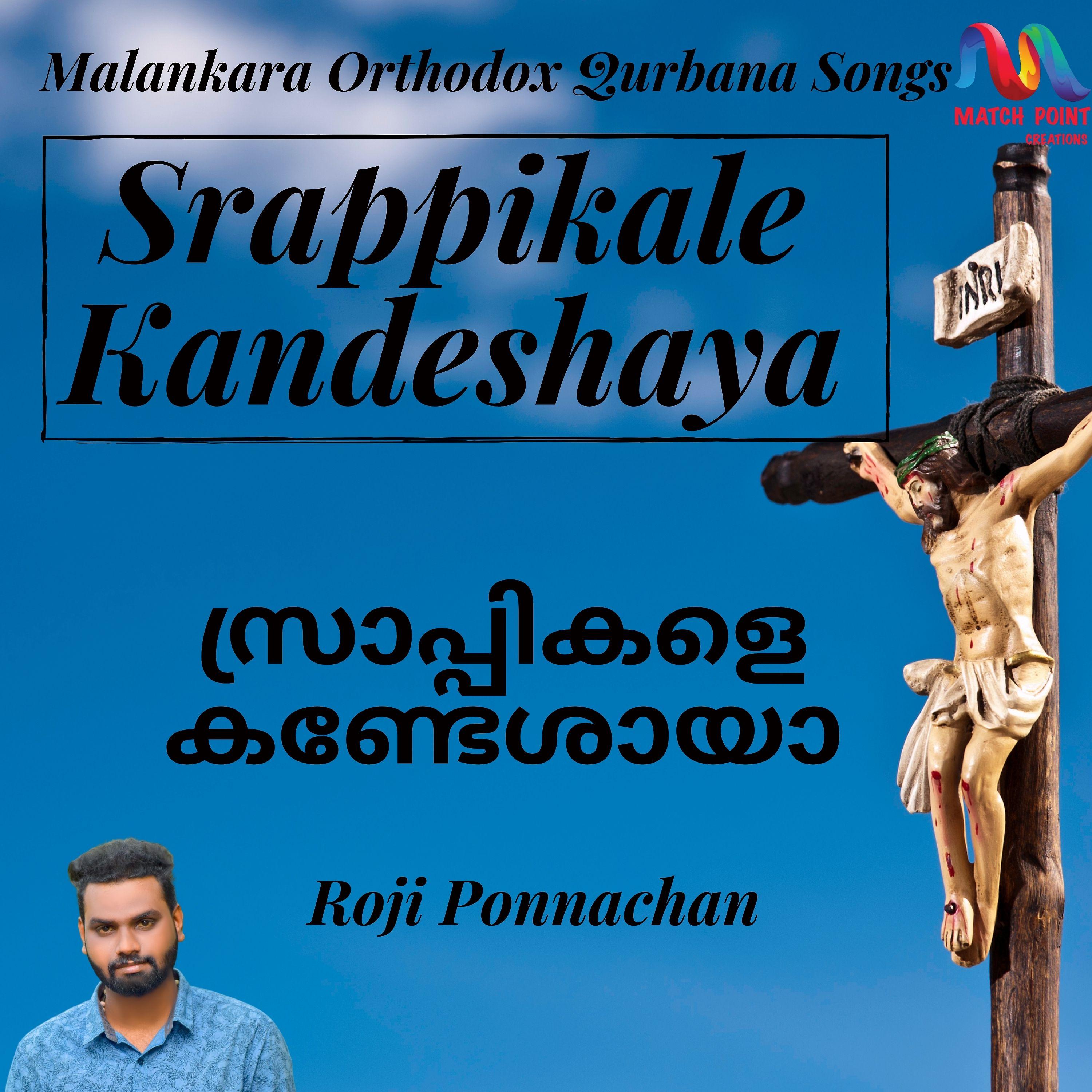 Постер альбома Srappikale Kandeshaya - Single