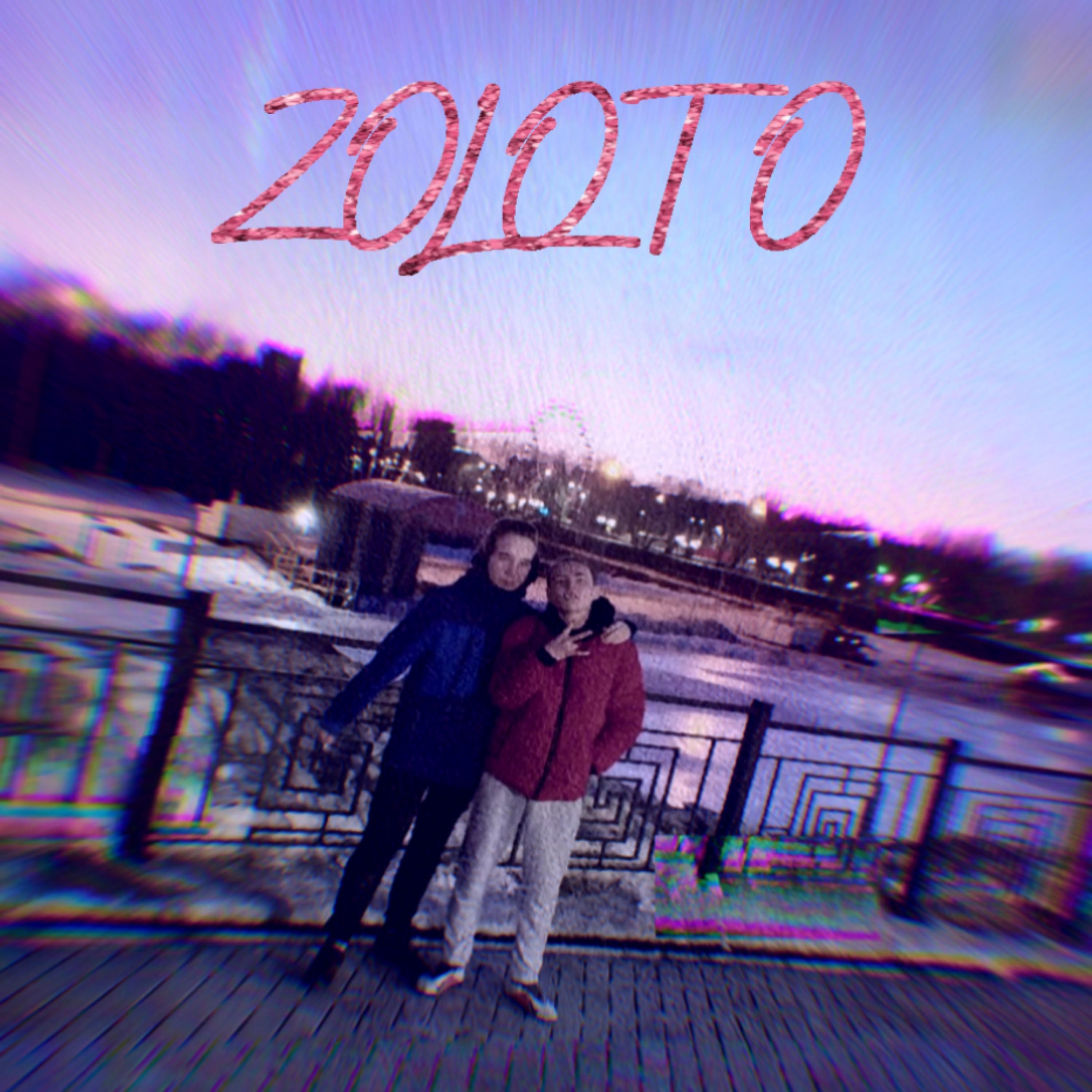 Постер альбома Zoloto