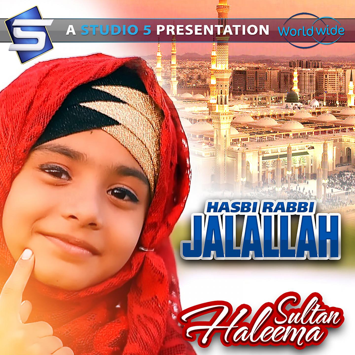 Постер альбома Hasbi Rabbi Jalallah