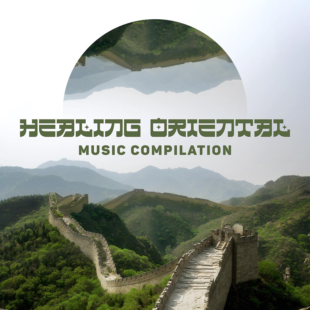 Постер альбома Healing Oriental Music Compilation