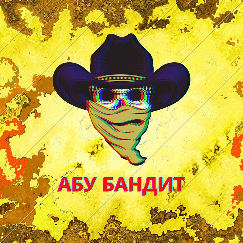Постер альбома Абу Бандит