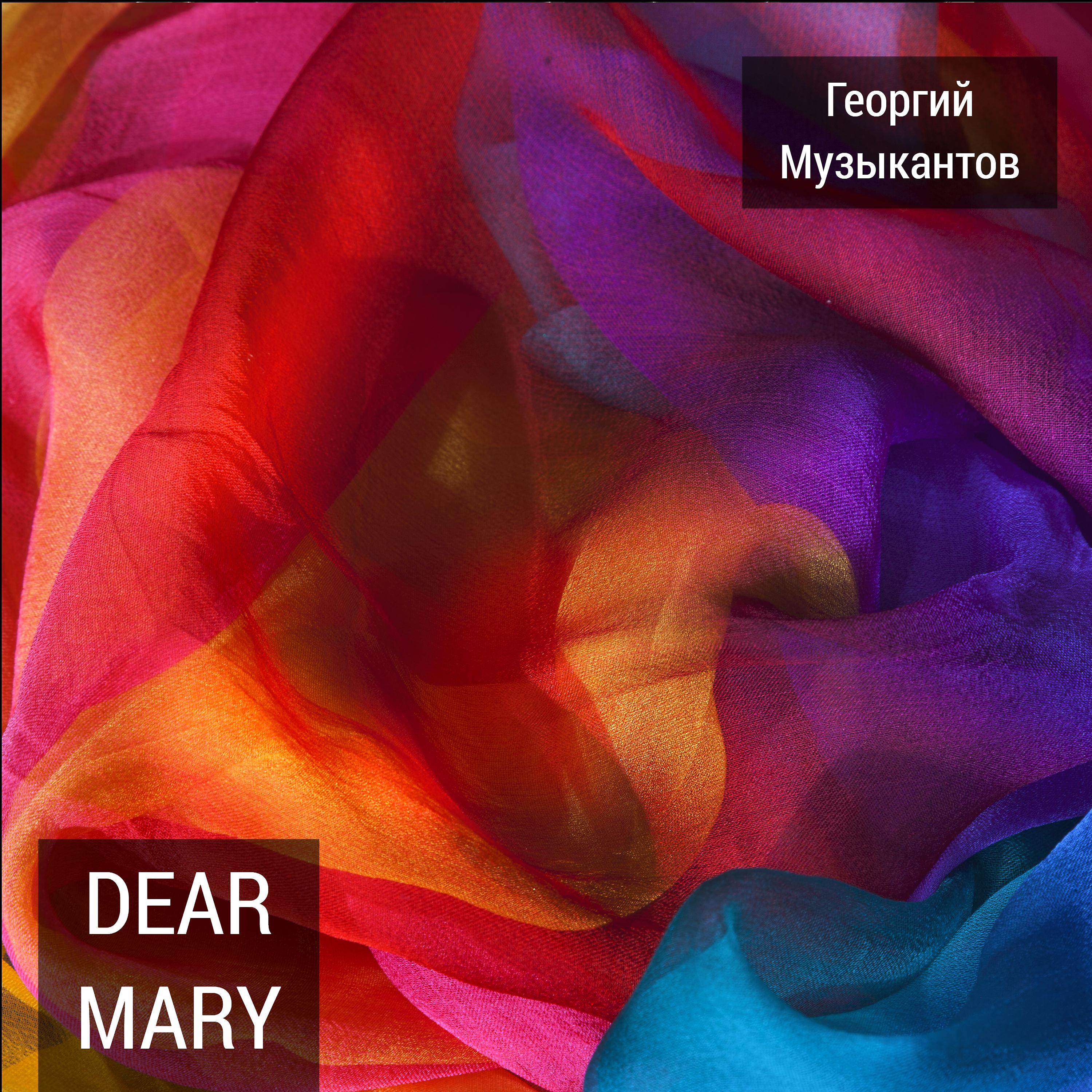 Постер альбома Dear Mary