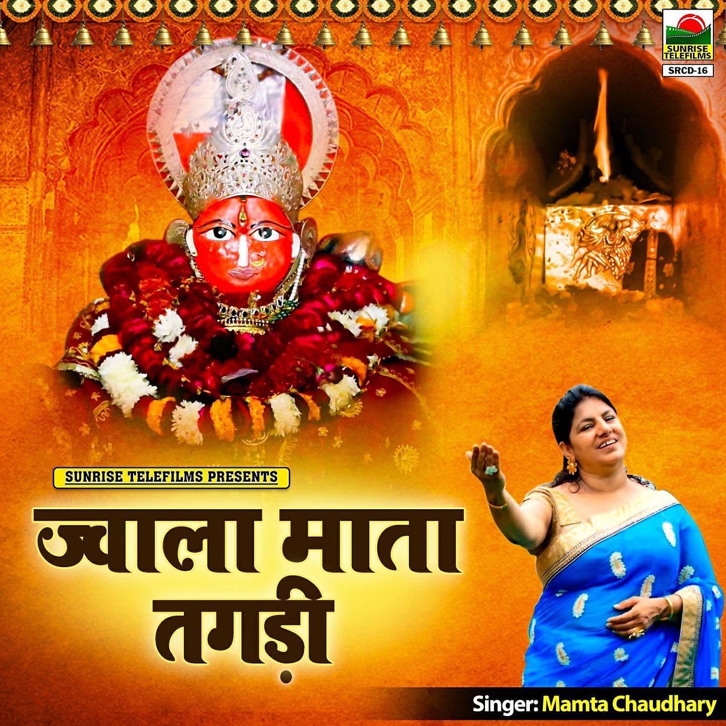 Постер альбома Jwala Mata Tagdi