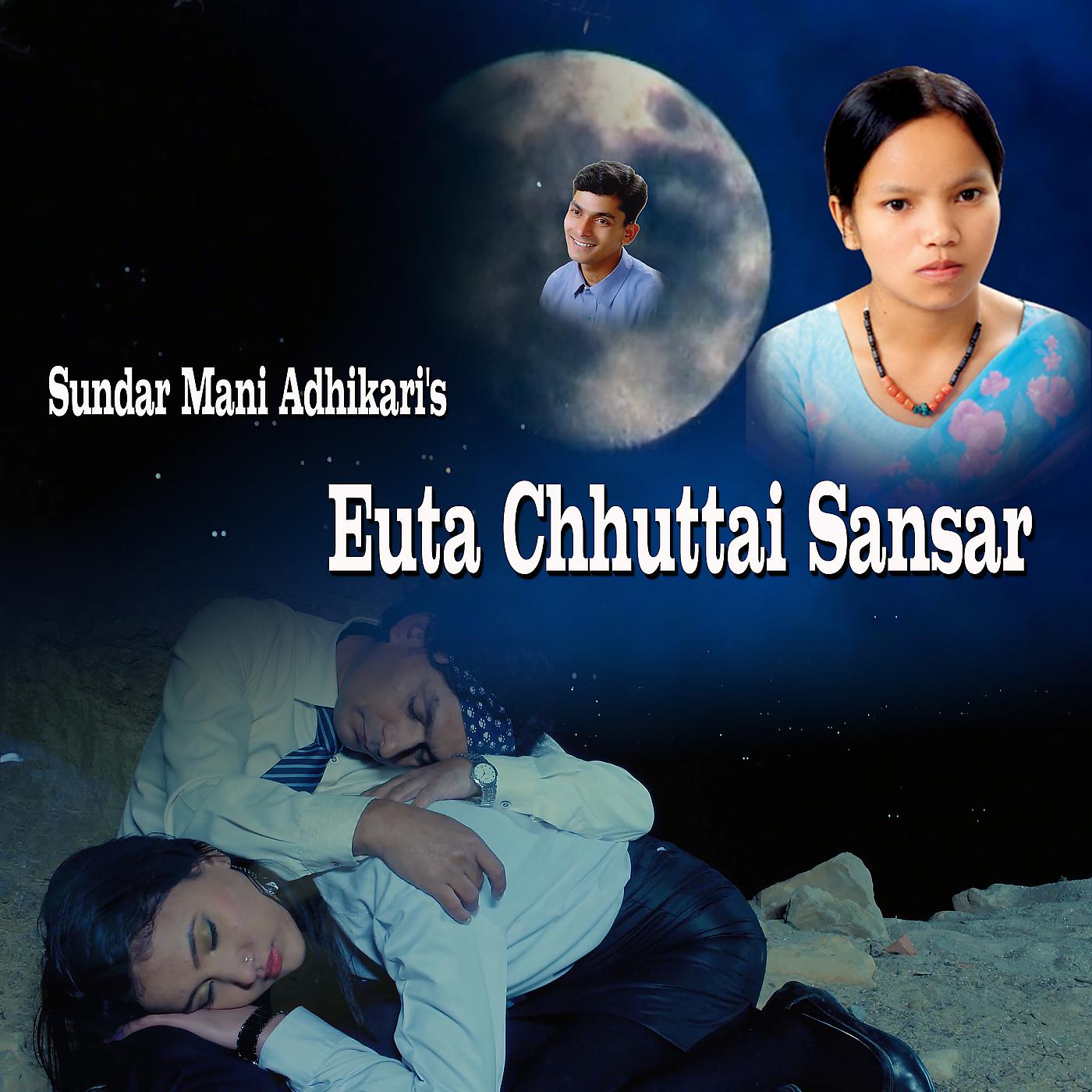 Постер альбома Euta Chhuttai Sansar