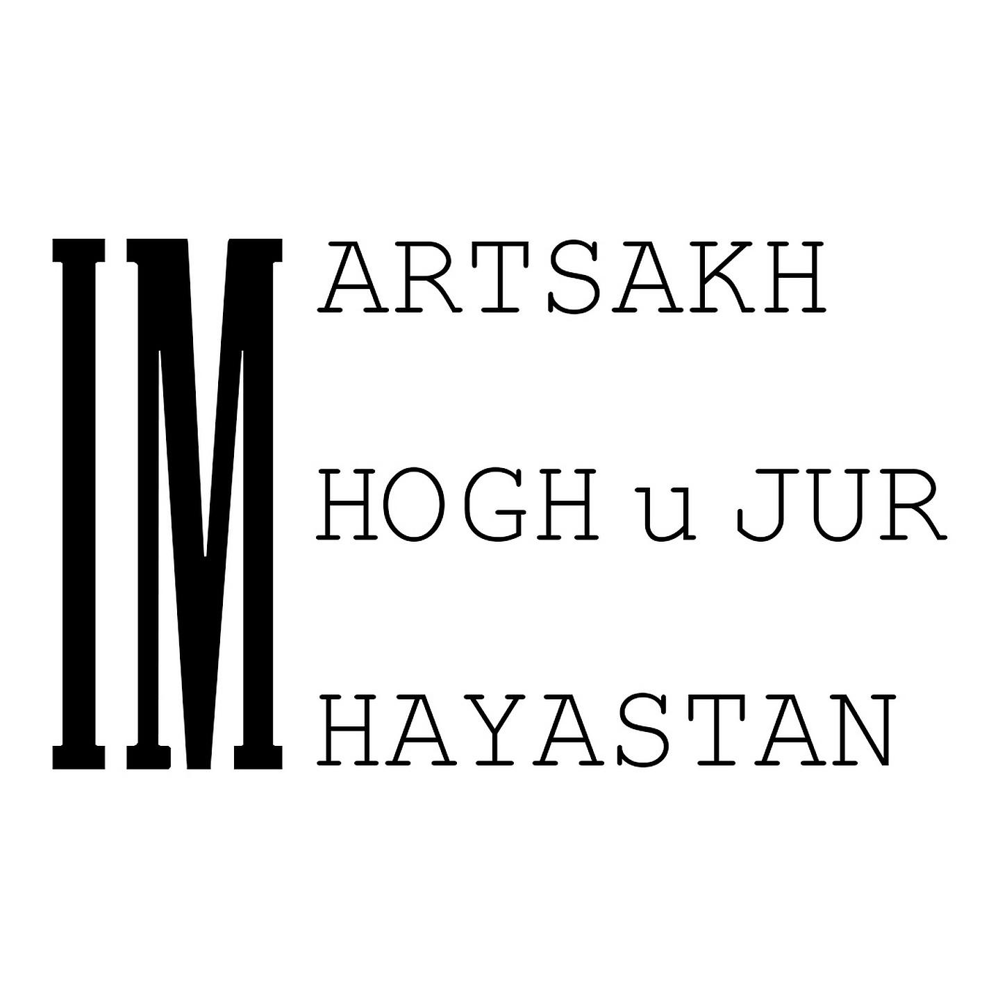 Постер альбома Im Artsakh, im hogh u jur, im Hayastan