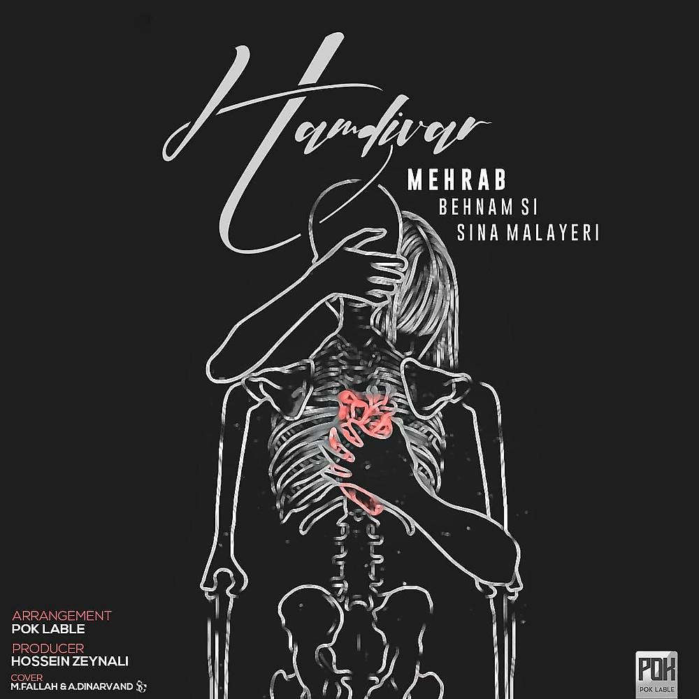 Постер альбома Hamdivar