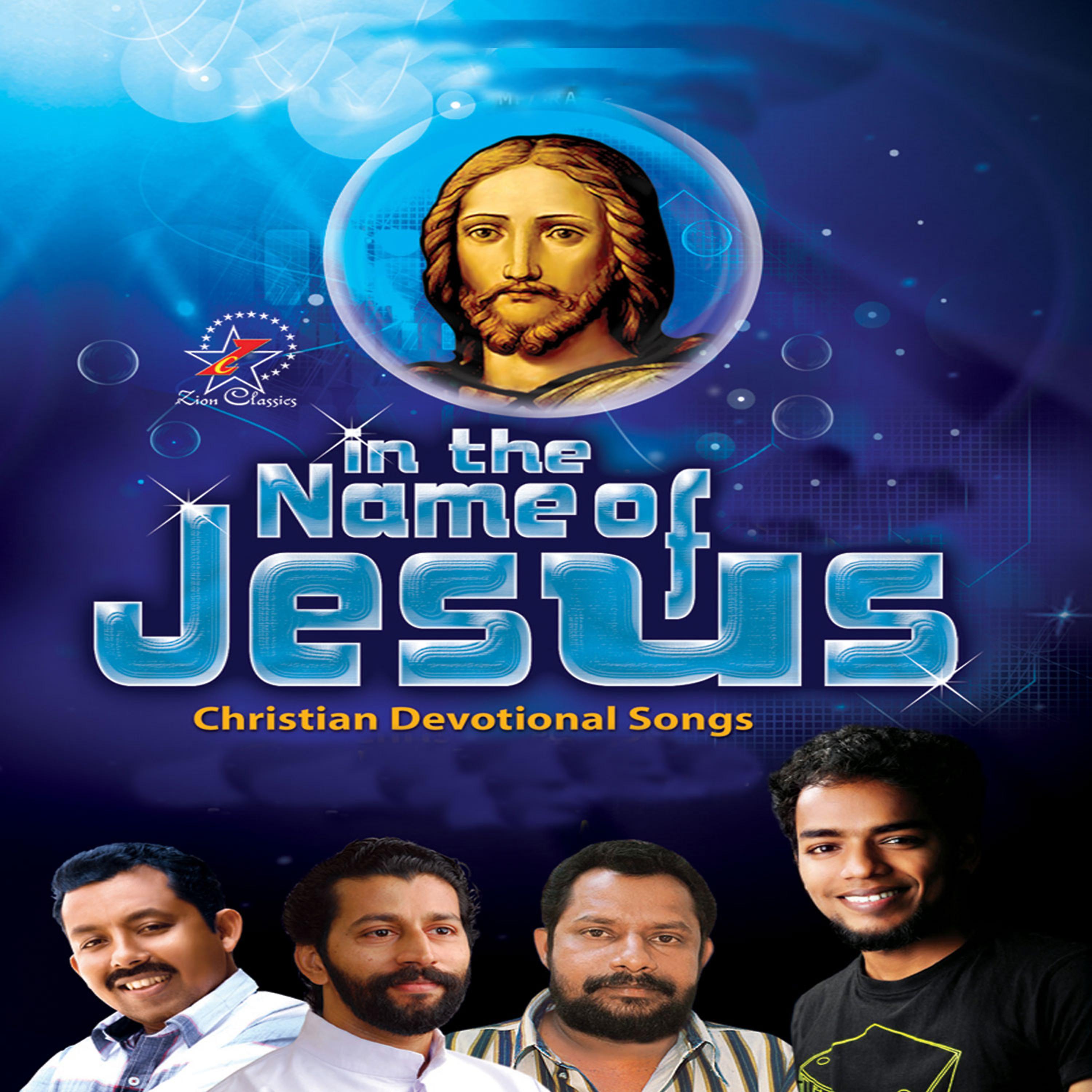 Постер альбома In the Name of Jesus