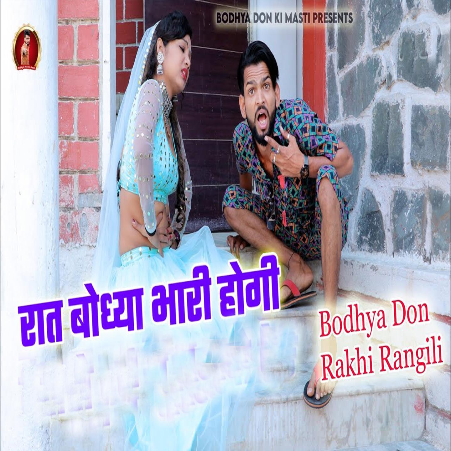 Постер альбома Raat Bodhya Bhari Hogi