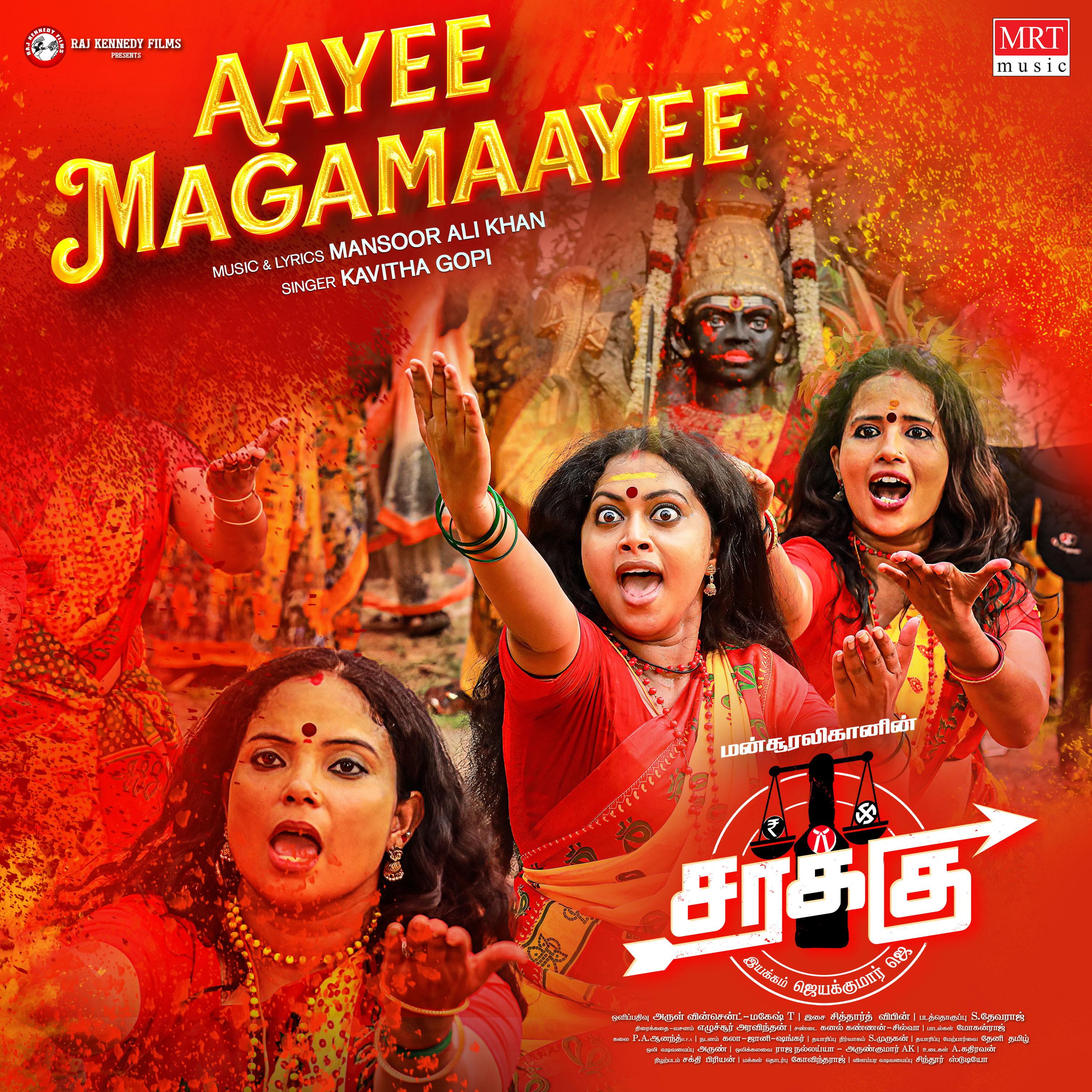 Постер альбома Aayee Magamaayee