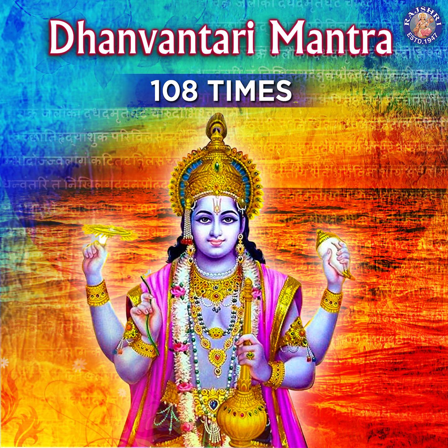 Постер альбома Dhanvantari Mantra 108 Times