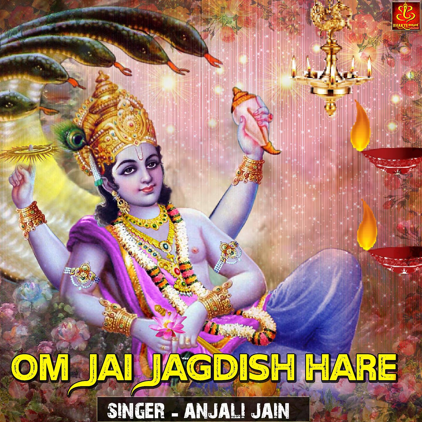 Постер альбома Om Jai Jagdish Hare